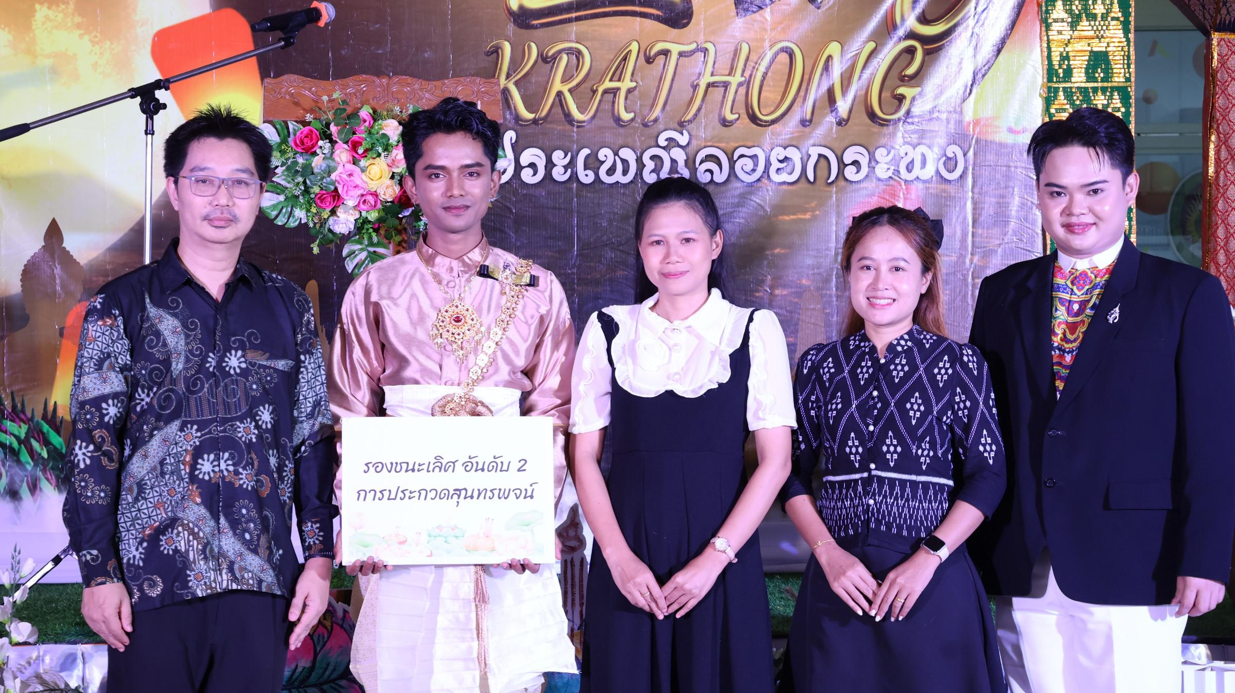 207. กิจกรรมวันลอยกระทง