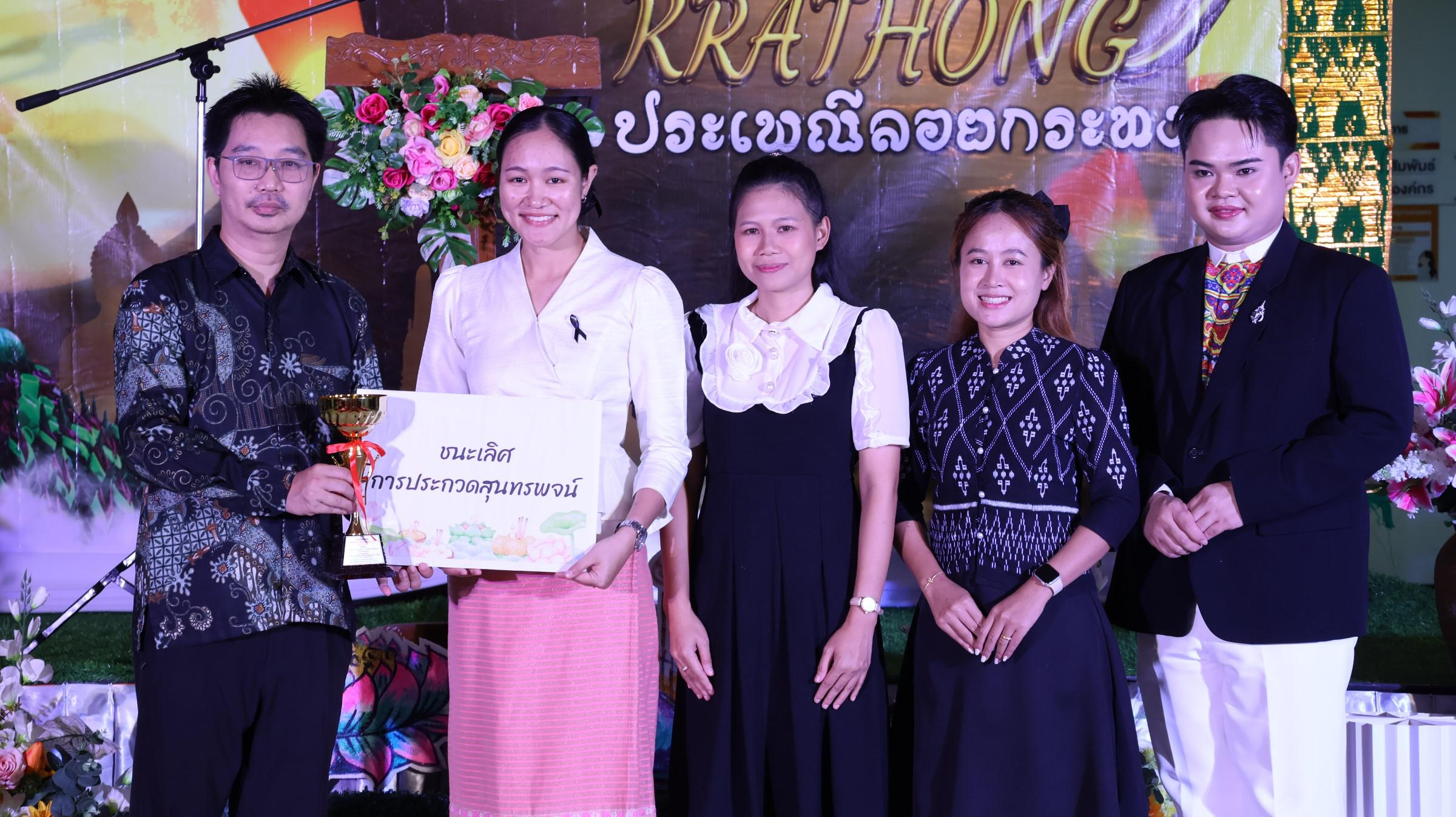 209. กิจกรรมวันลอยกระทง