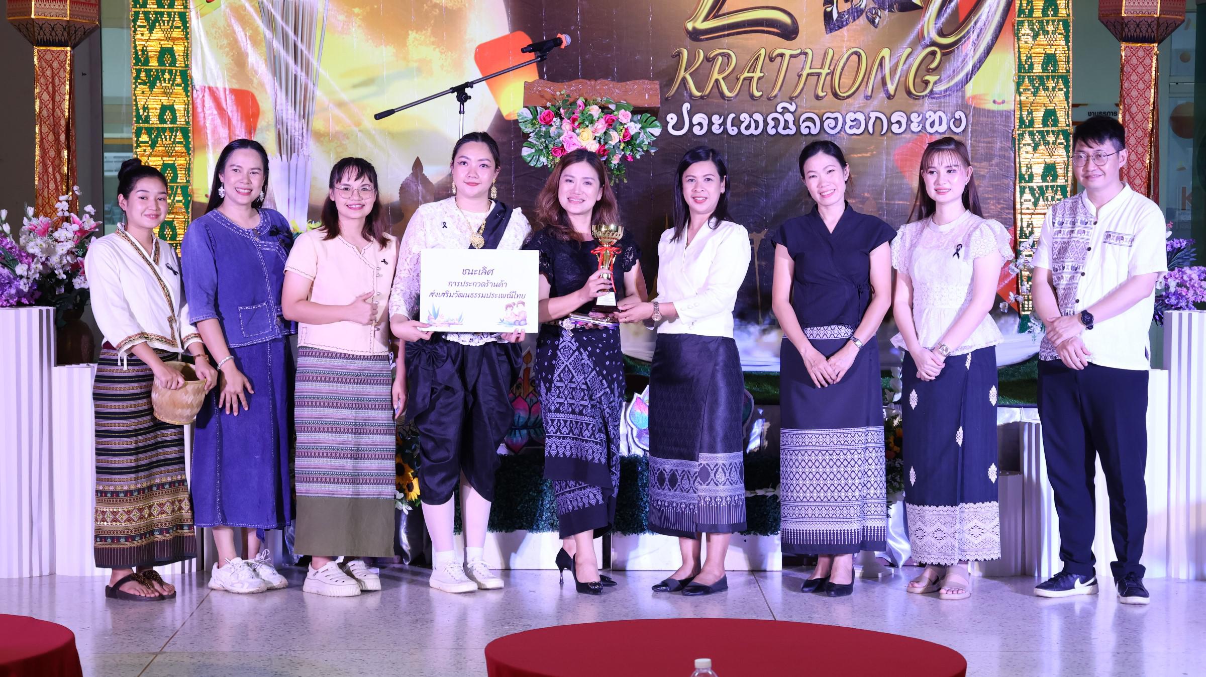 216. กิจกรรมวันลอยกระทง