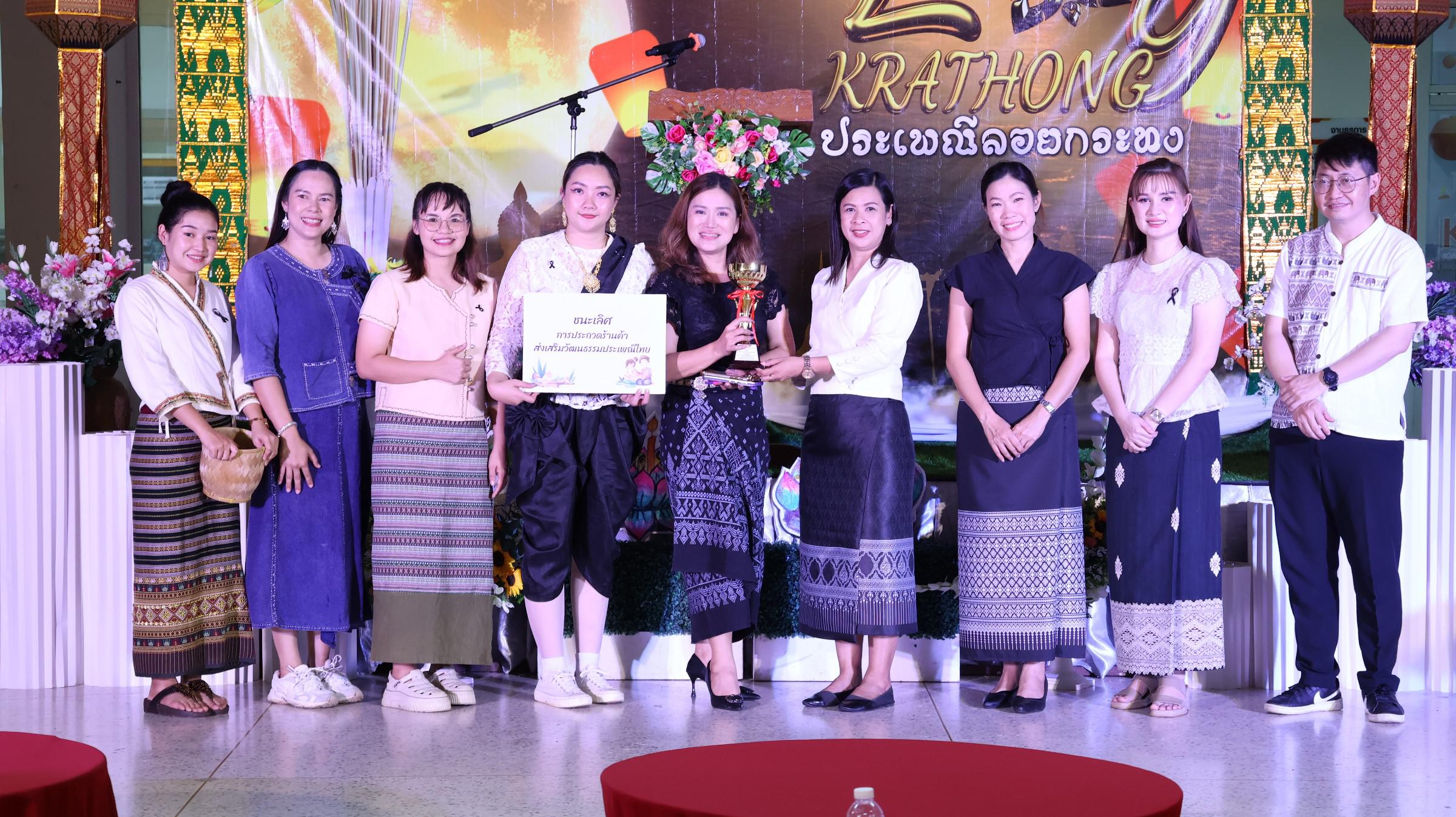 217. กิจกรรมวันลอยกระทง