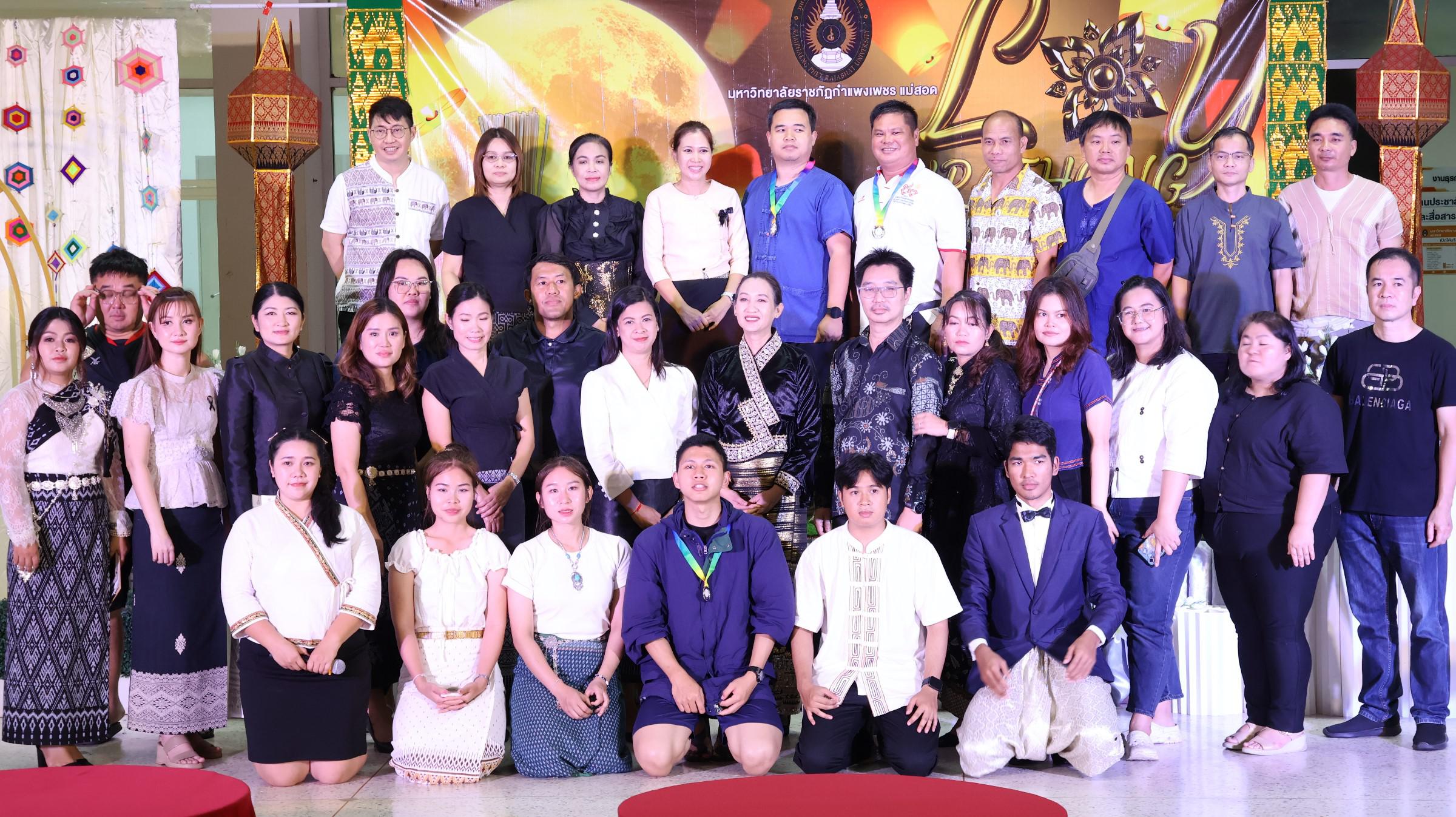 218. กิจกรรมวันลอยกระทง