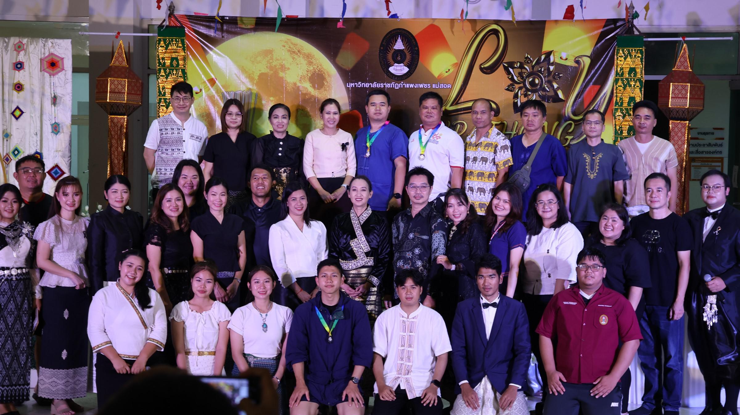 219. กิจกรรมวันลอยกระทง