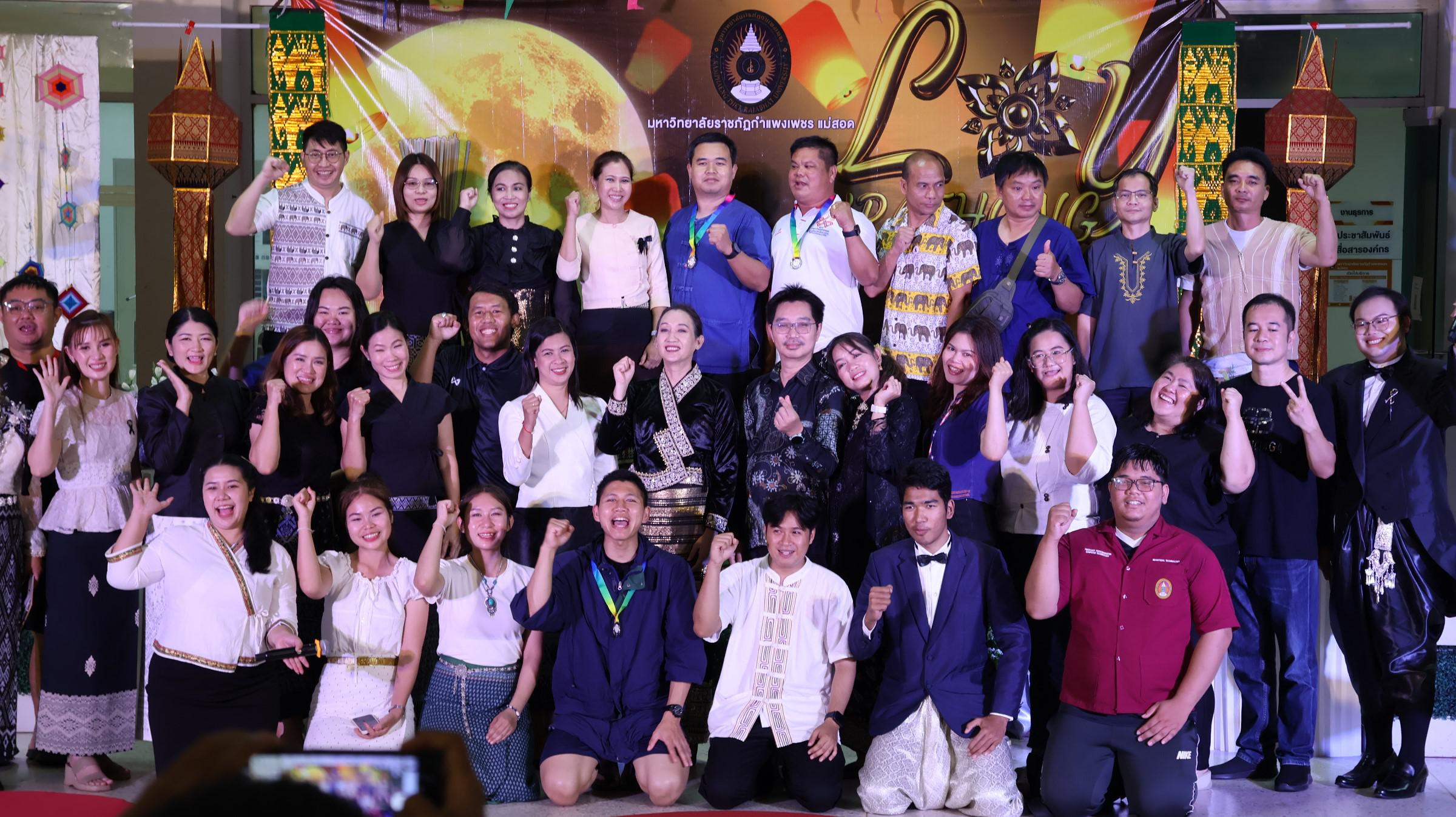 220. กิจกรรมวันลอยกระทง