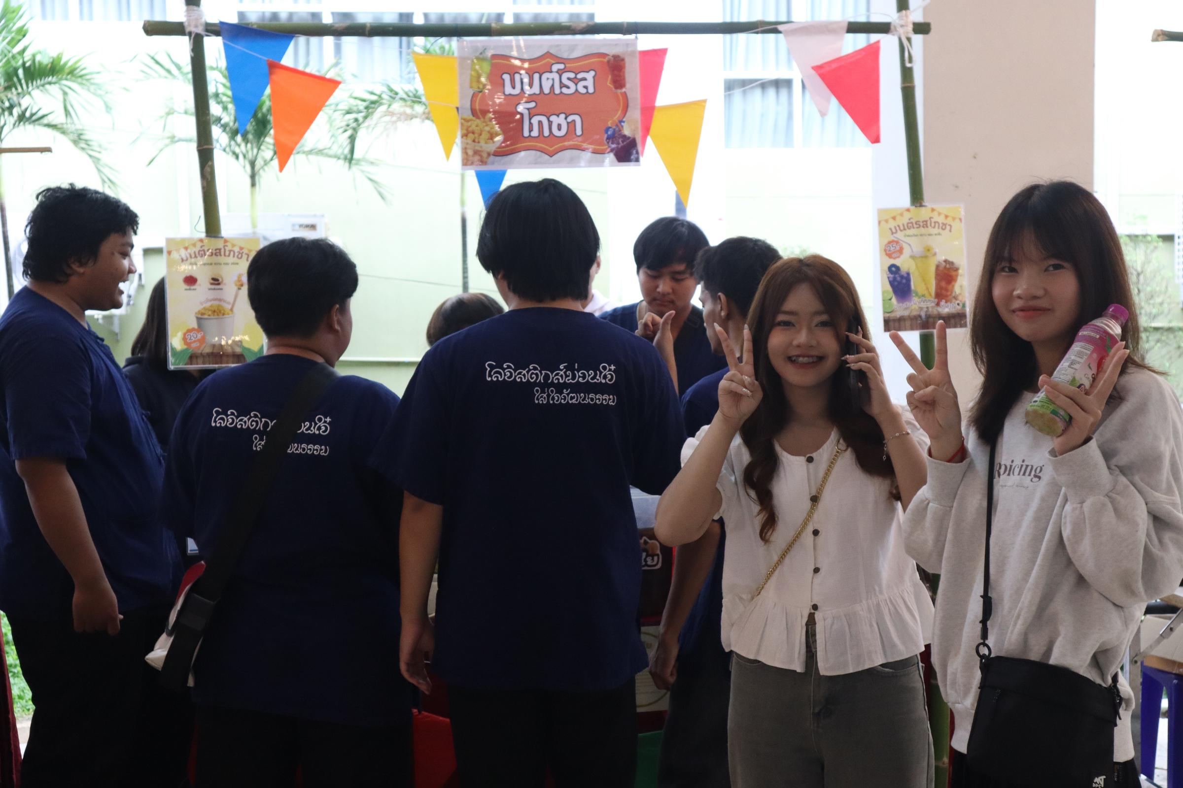 227. กิจกรรมวันลอยกระทง