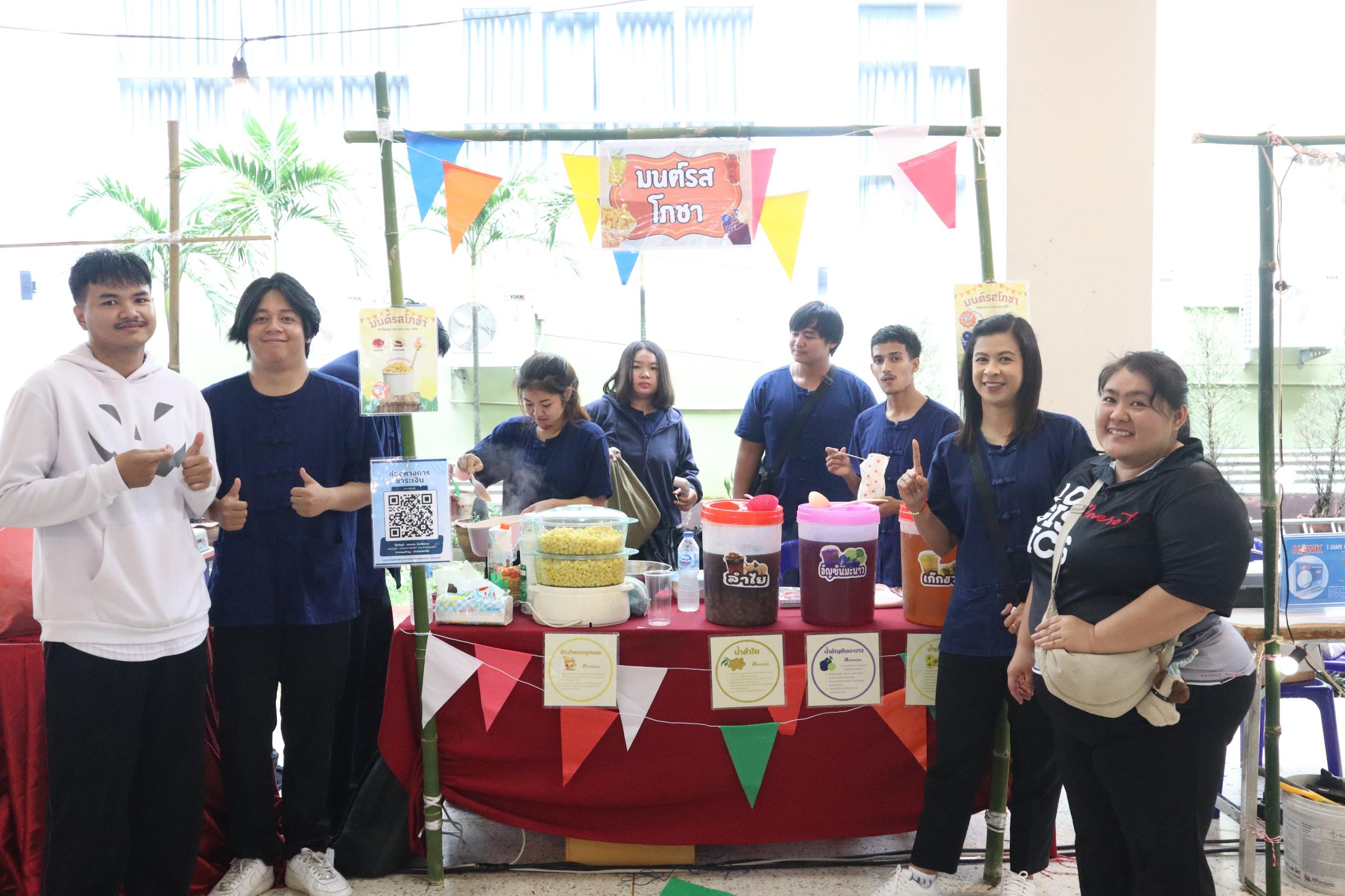 230. กิจกรรมวันลอยกระทง