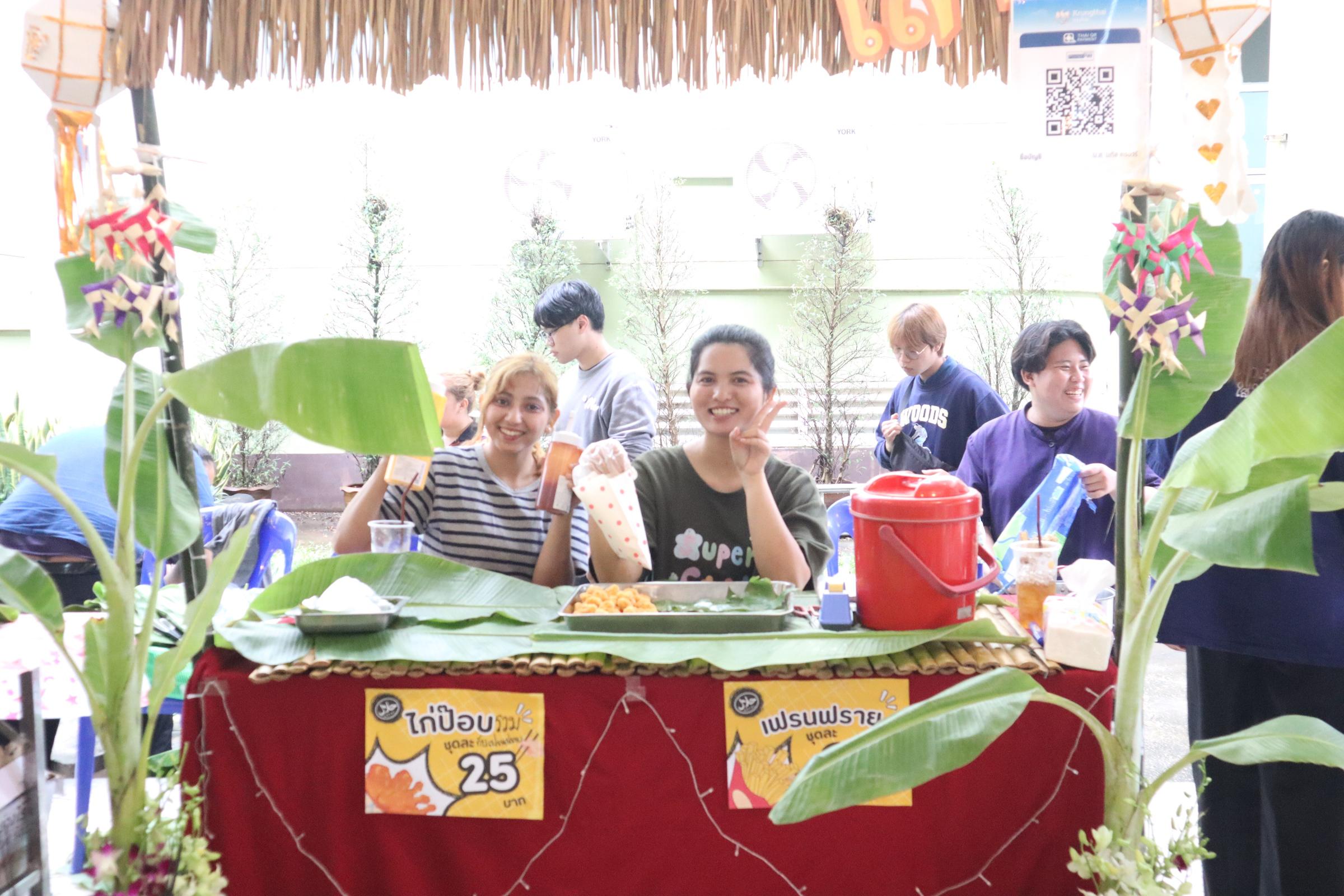 231. กิจกรรมวันลอยกระทง