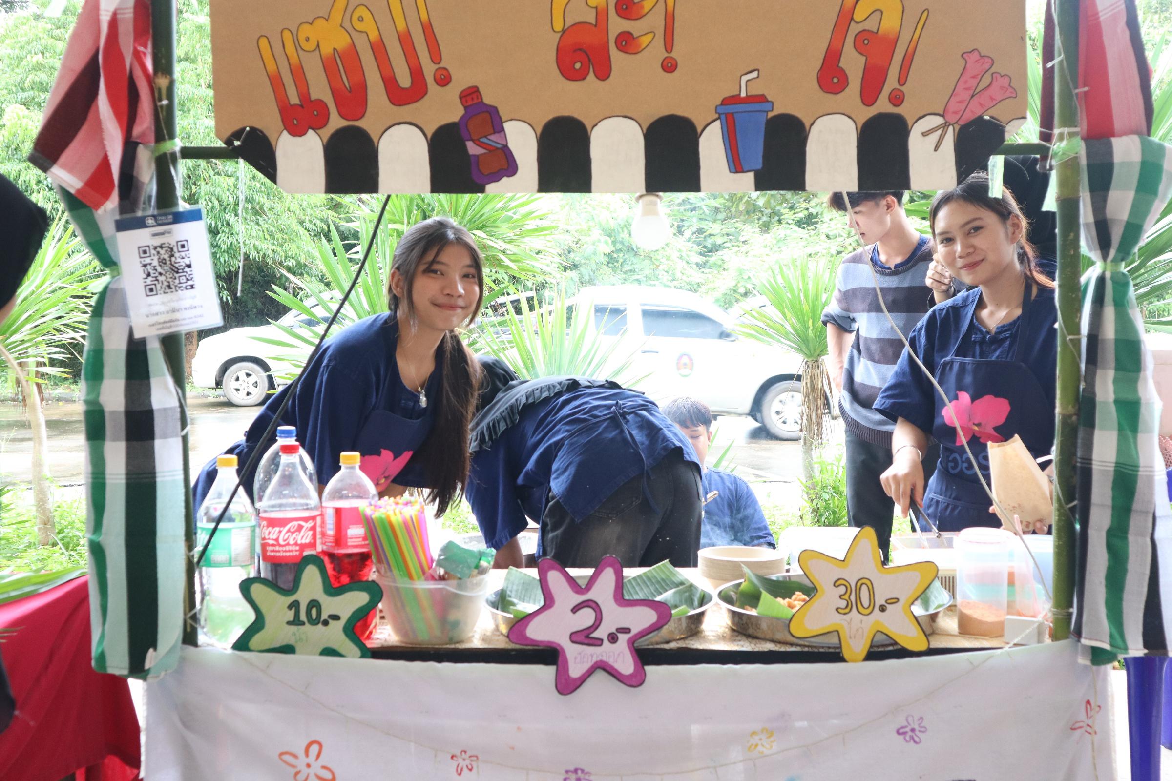 235. กิจกรรมวันลอยกระทง