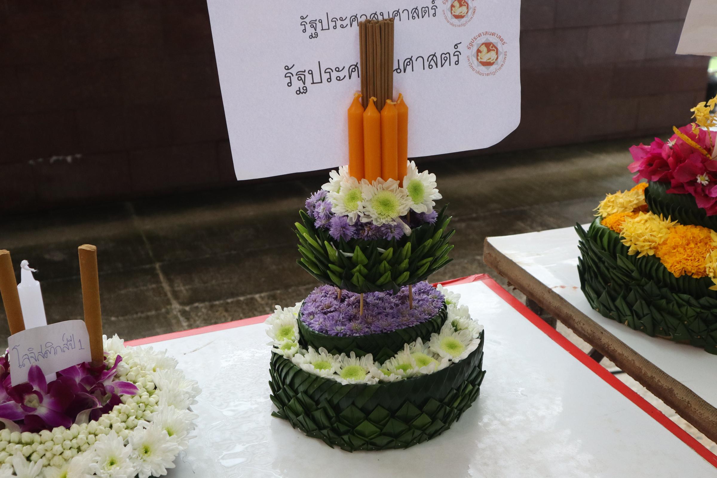 263. กิจกรรมวันลอยกระทง