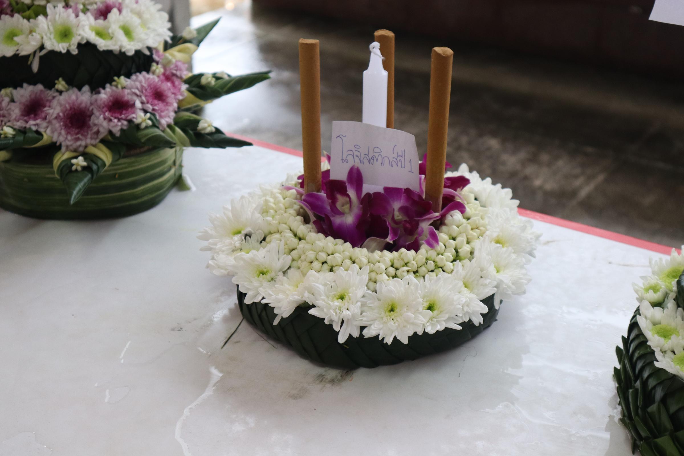 264. กิจกรรมวันลอยกระทง