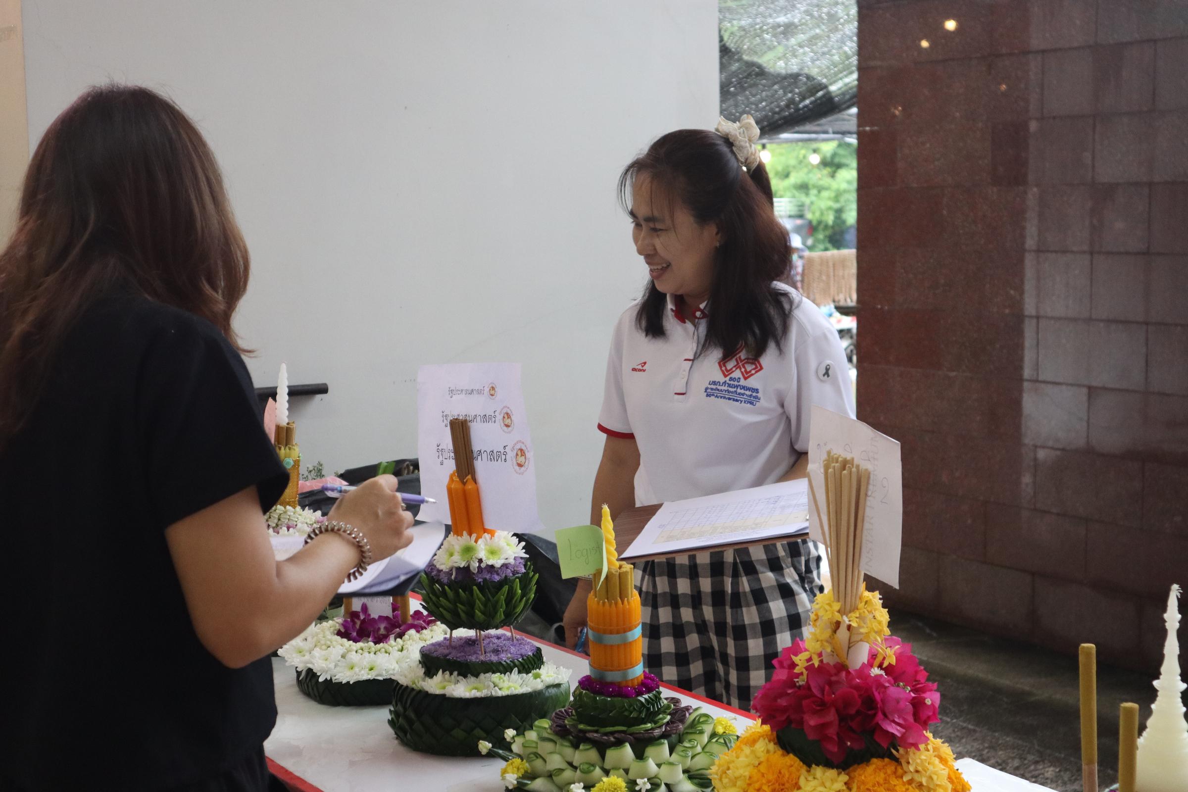 286. กิจกรรมวันลอยกระทง