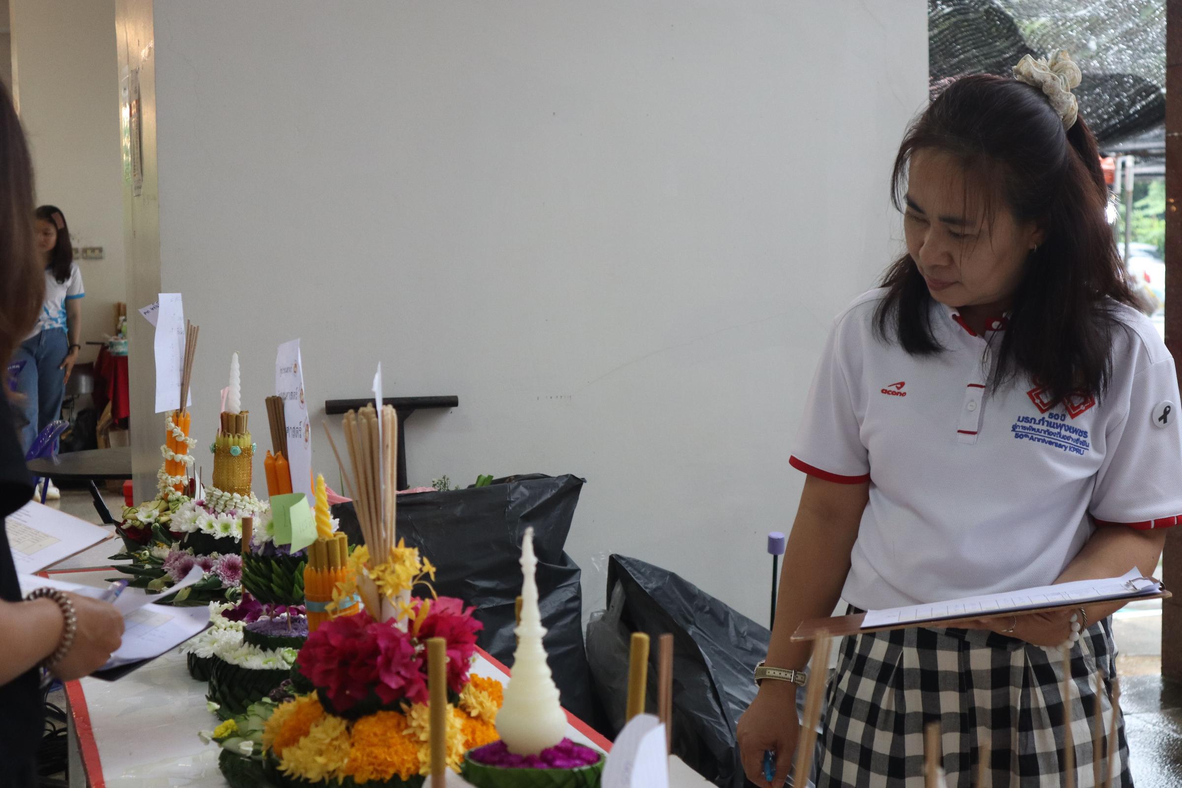 290. กิจกรรมวันลอยกระทง