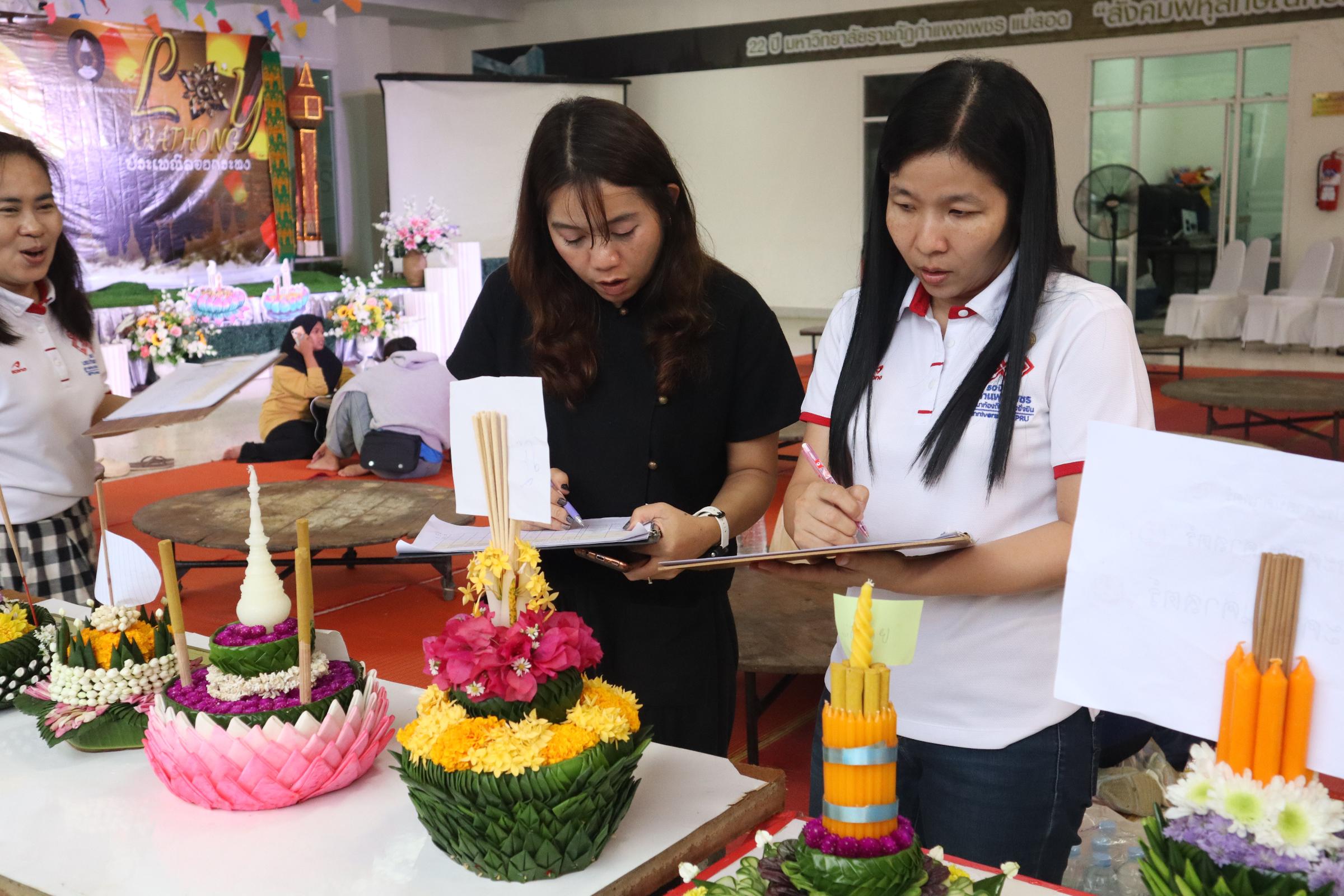 291. กิจกรรมวันลอยกระทง