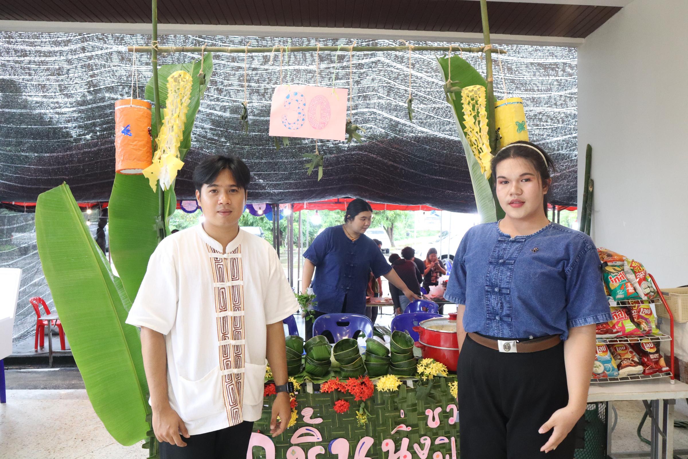 297. กิจกรรมวันลอยกระทง