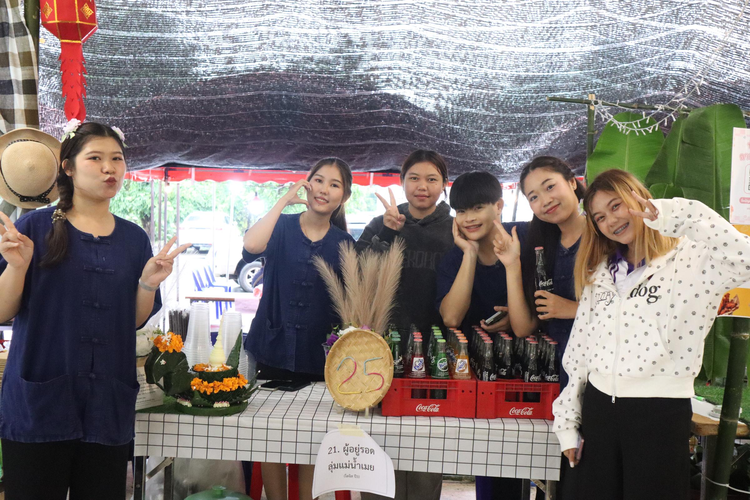 303. กิจกรรมวันลอยกระทง