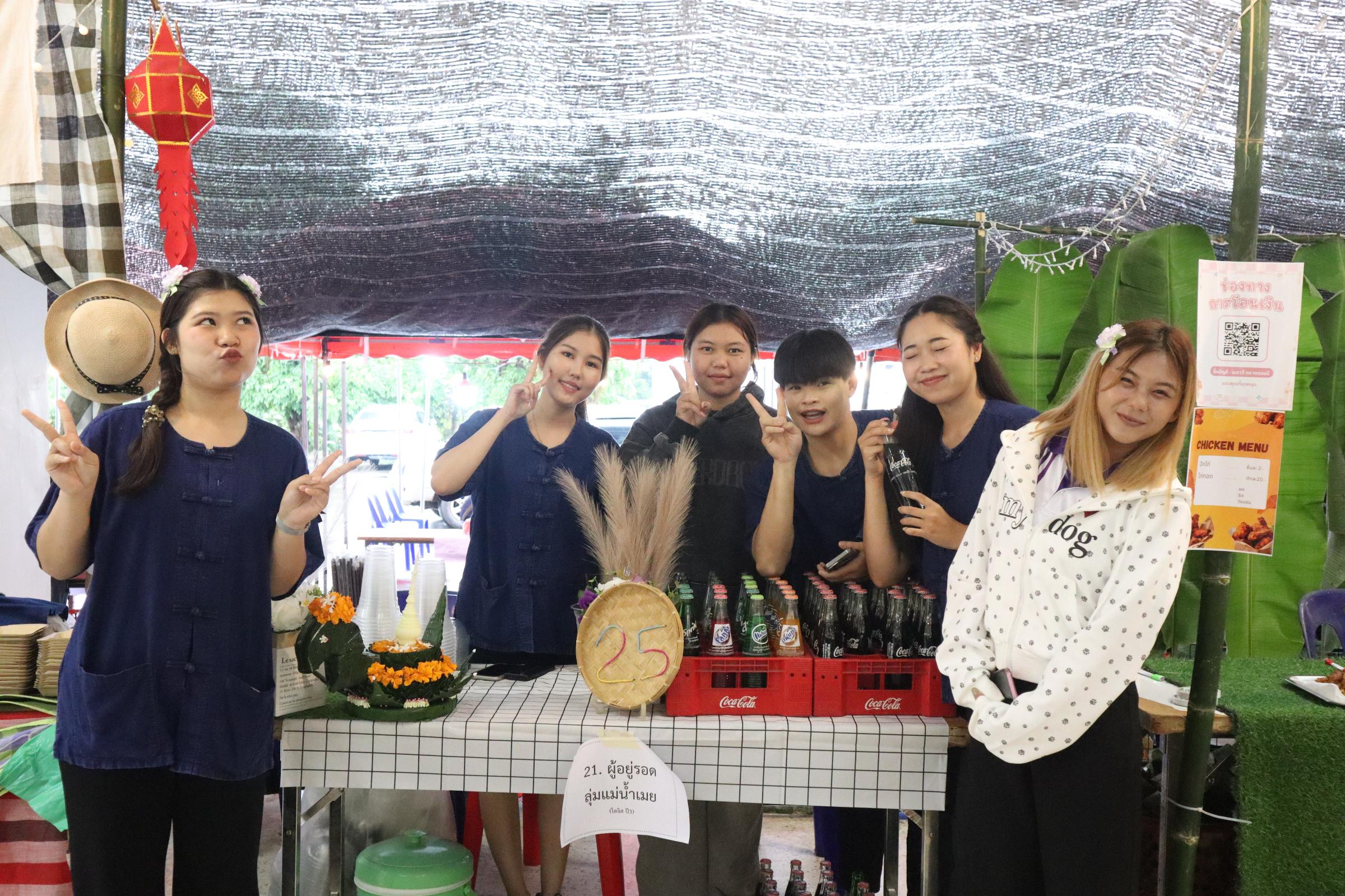 304. กิจกรรมวันลอยกระทง