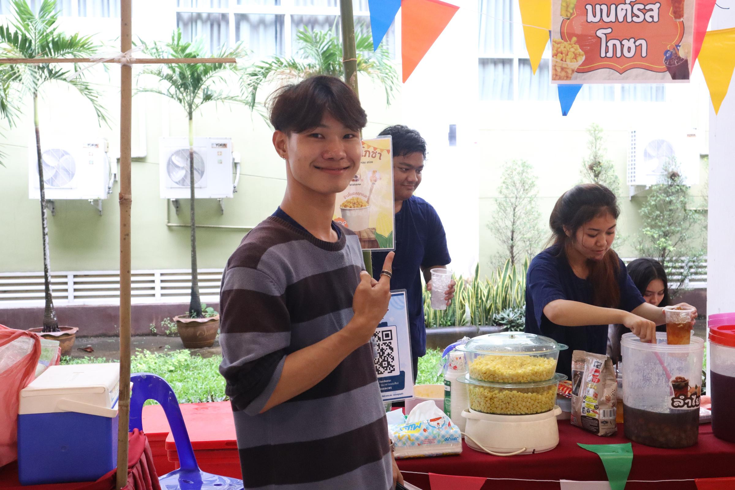 305. กิจกรรมวันลอยกระทง