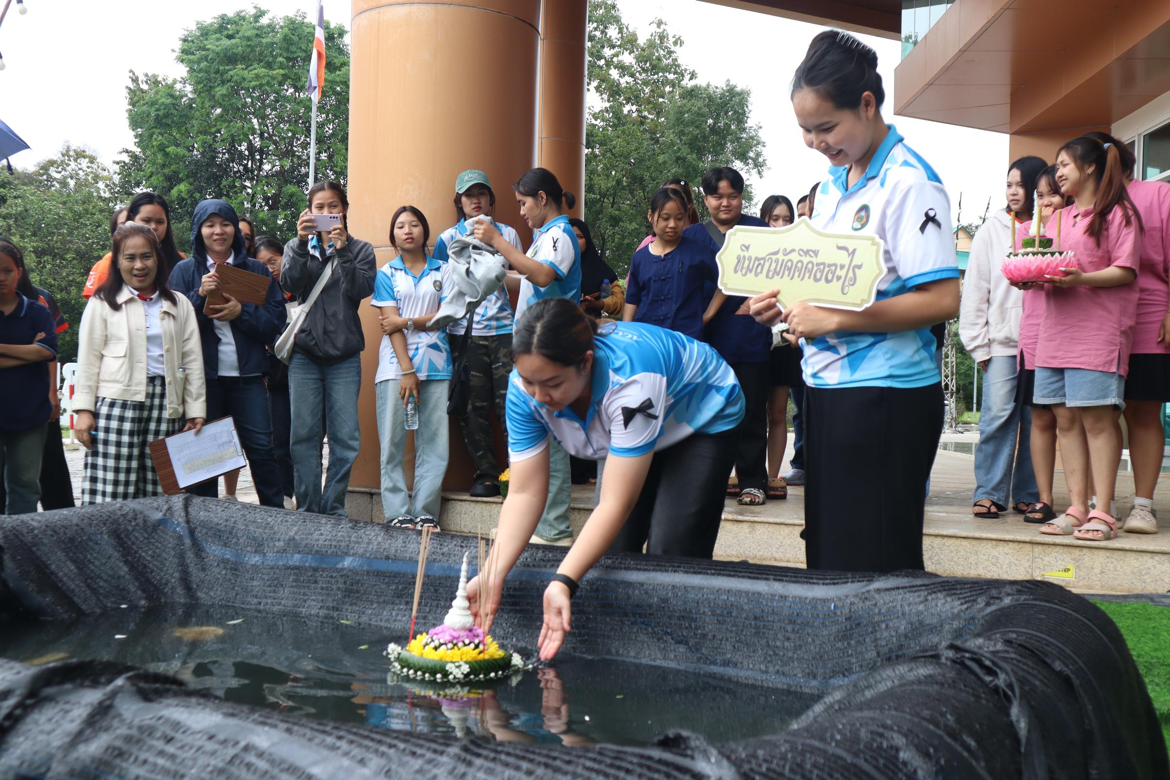 334. กิจกรรมวันลอยกระทง