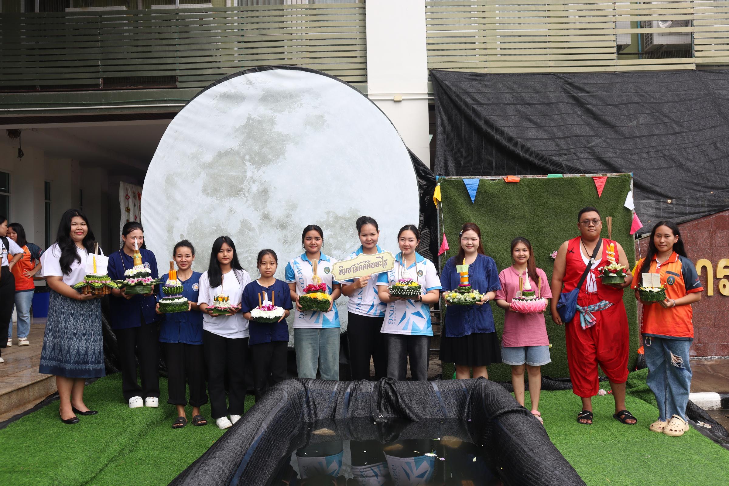 353. กิจกรรมวันลอยกระทง