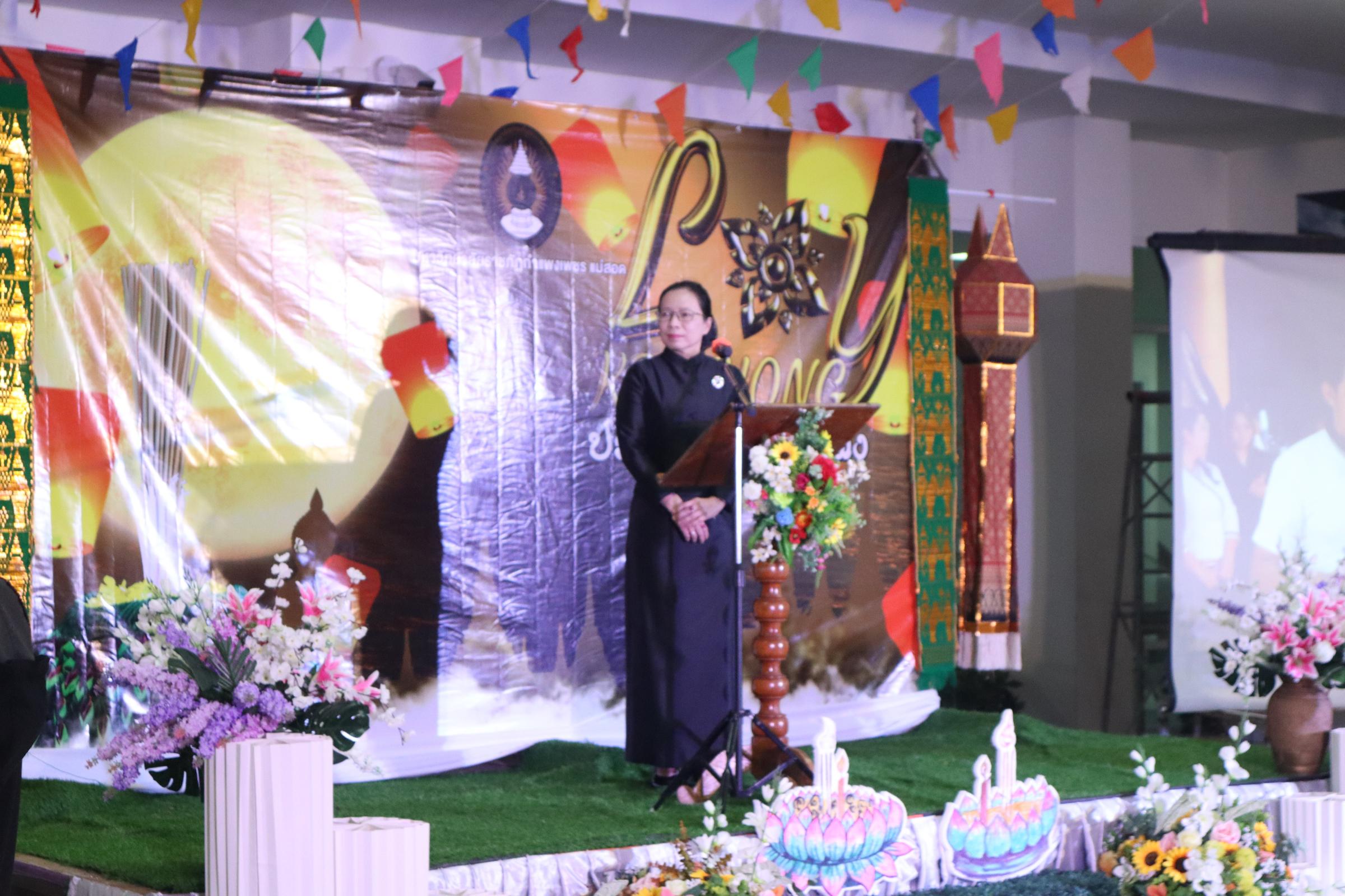 361. กิจกรรมวันลอยกระทง