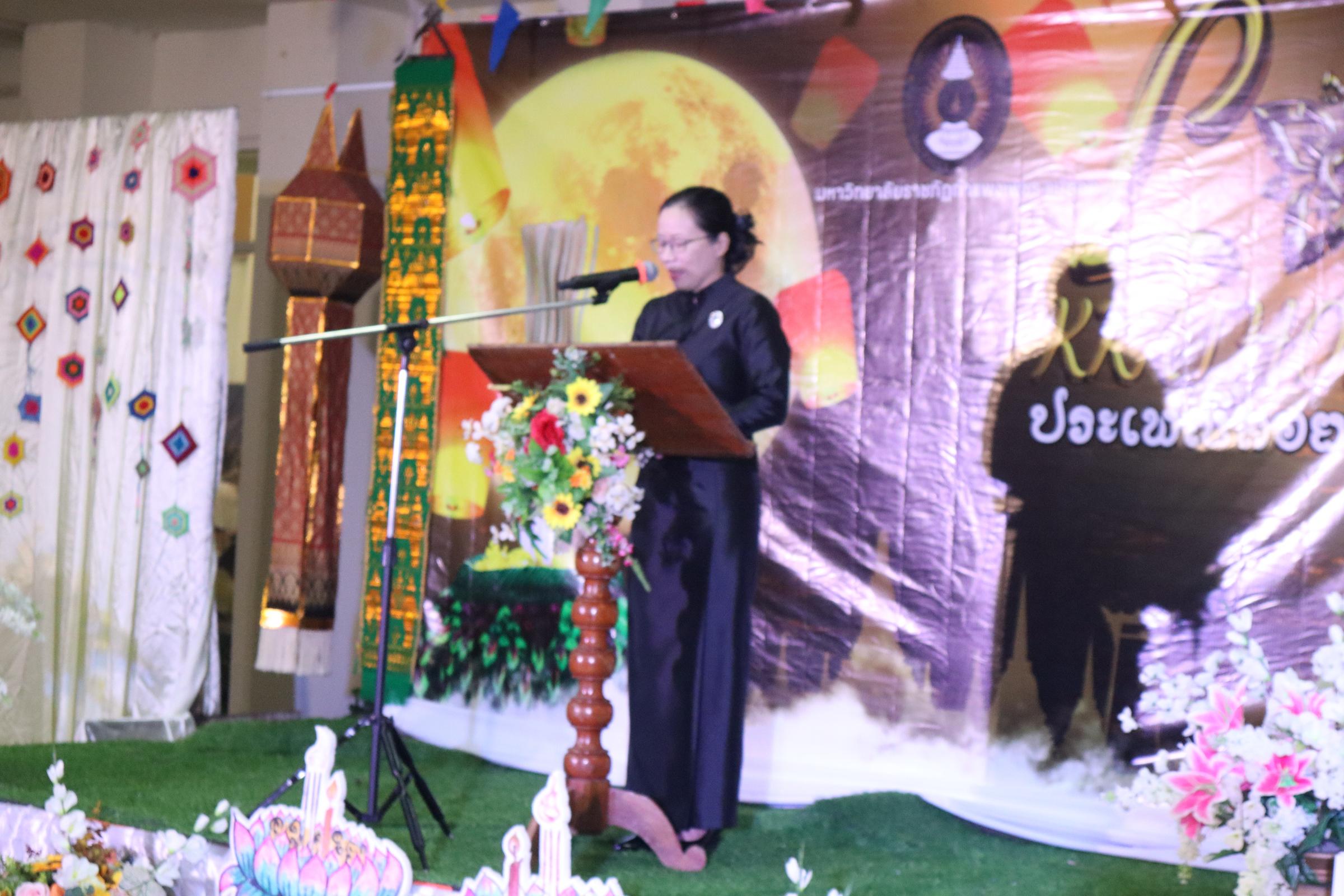 362. กิจกรรมวันลอยกระทง