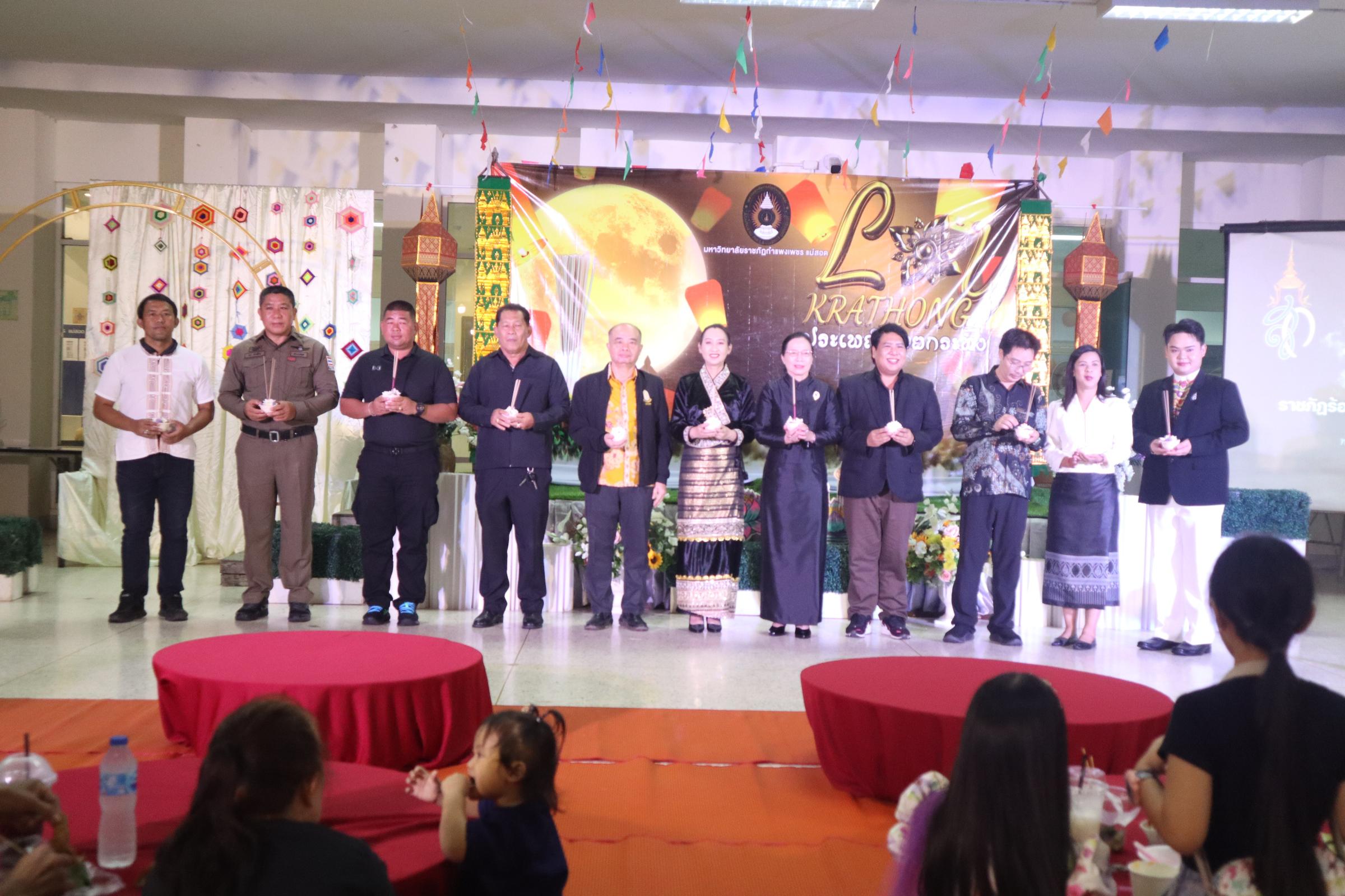 363. กิจกรรมวันลอยกระทง