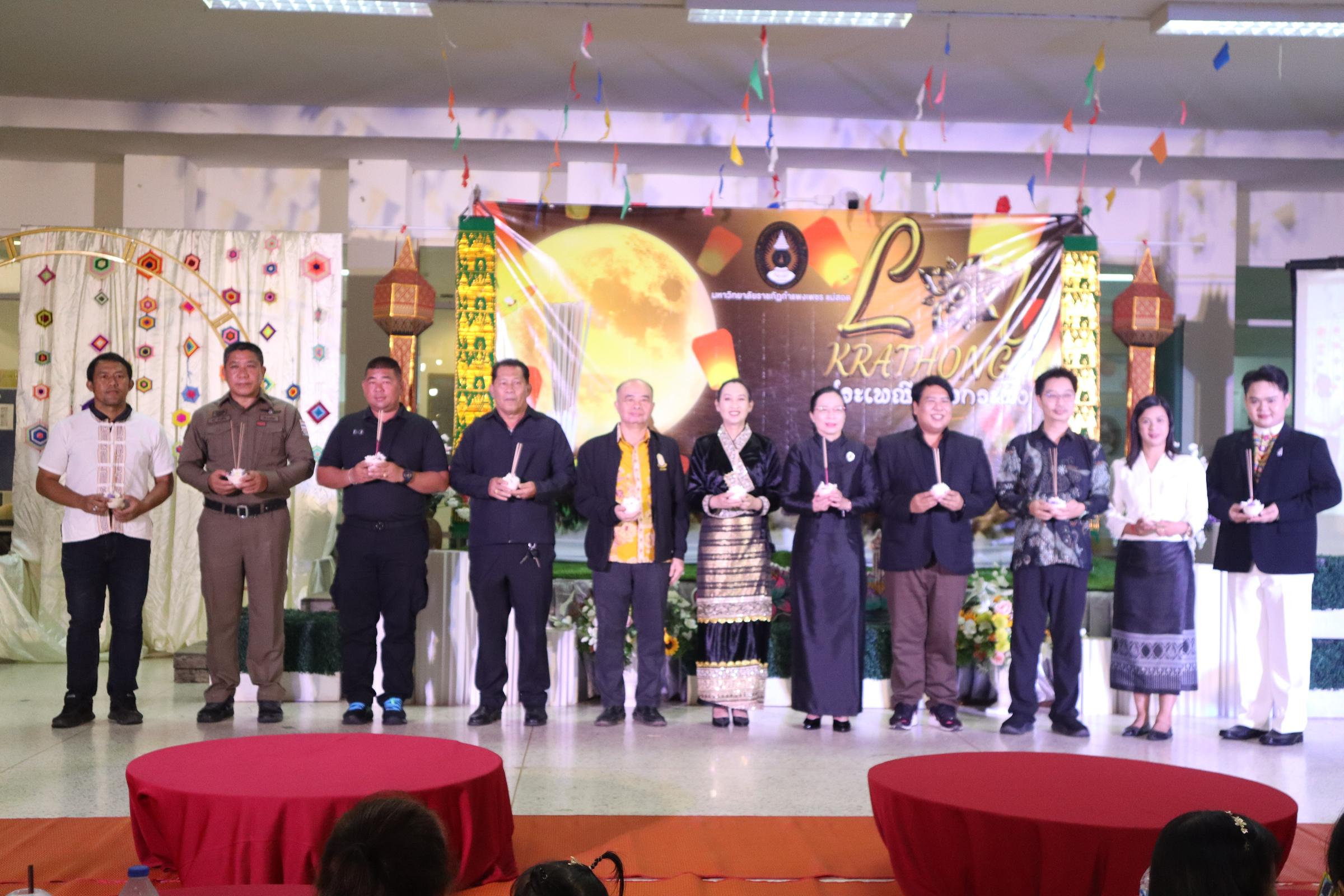 364. กิจกรรมวันลอยกระทง