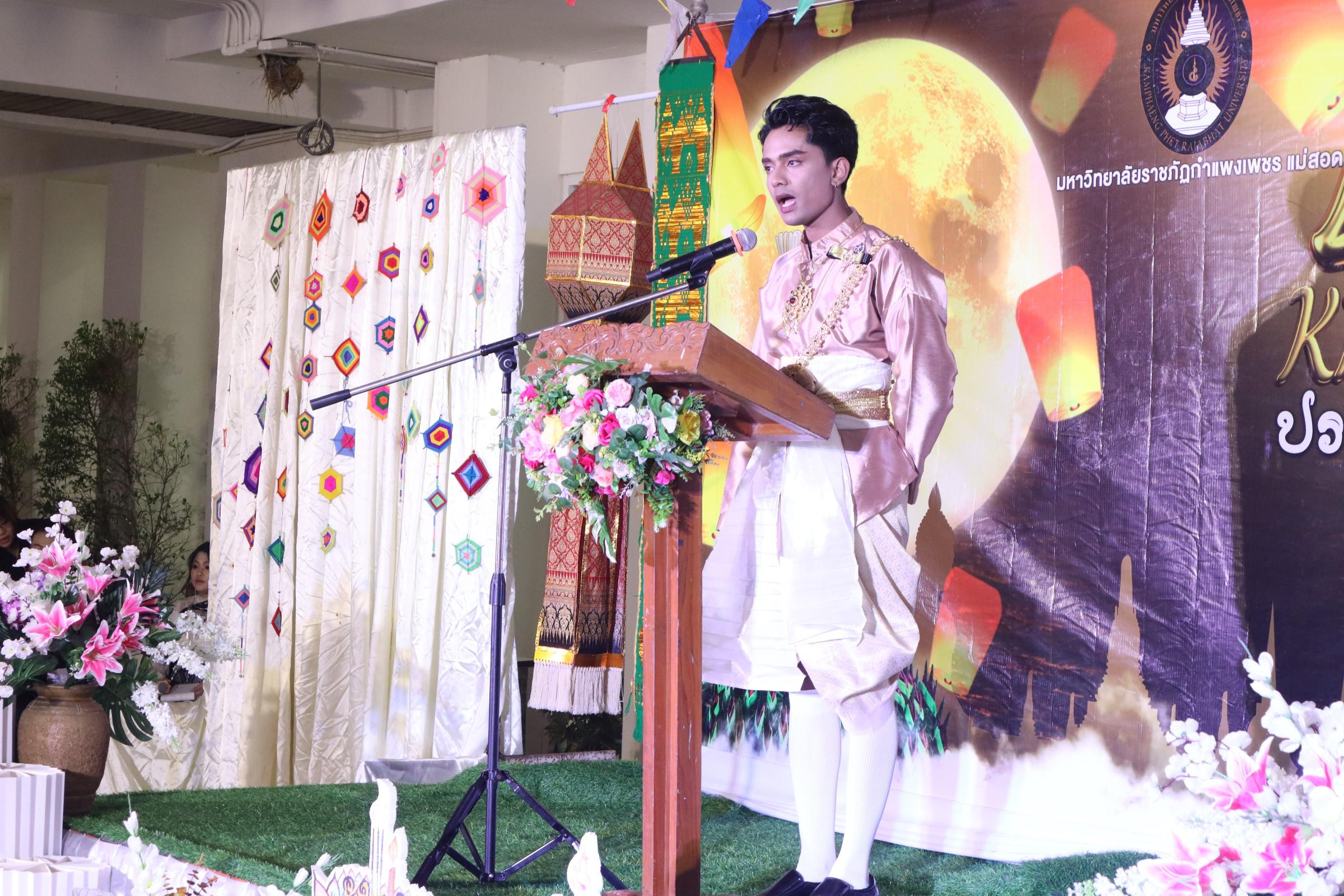 389. กิจกรรมวันลอยกระทง