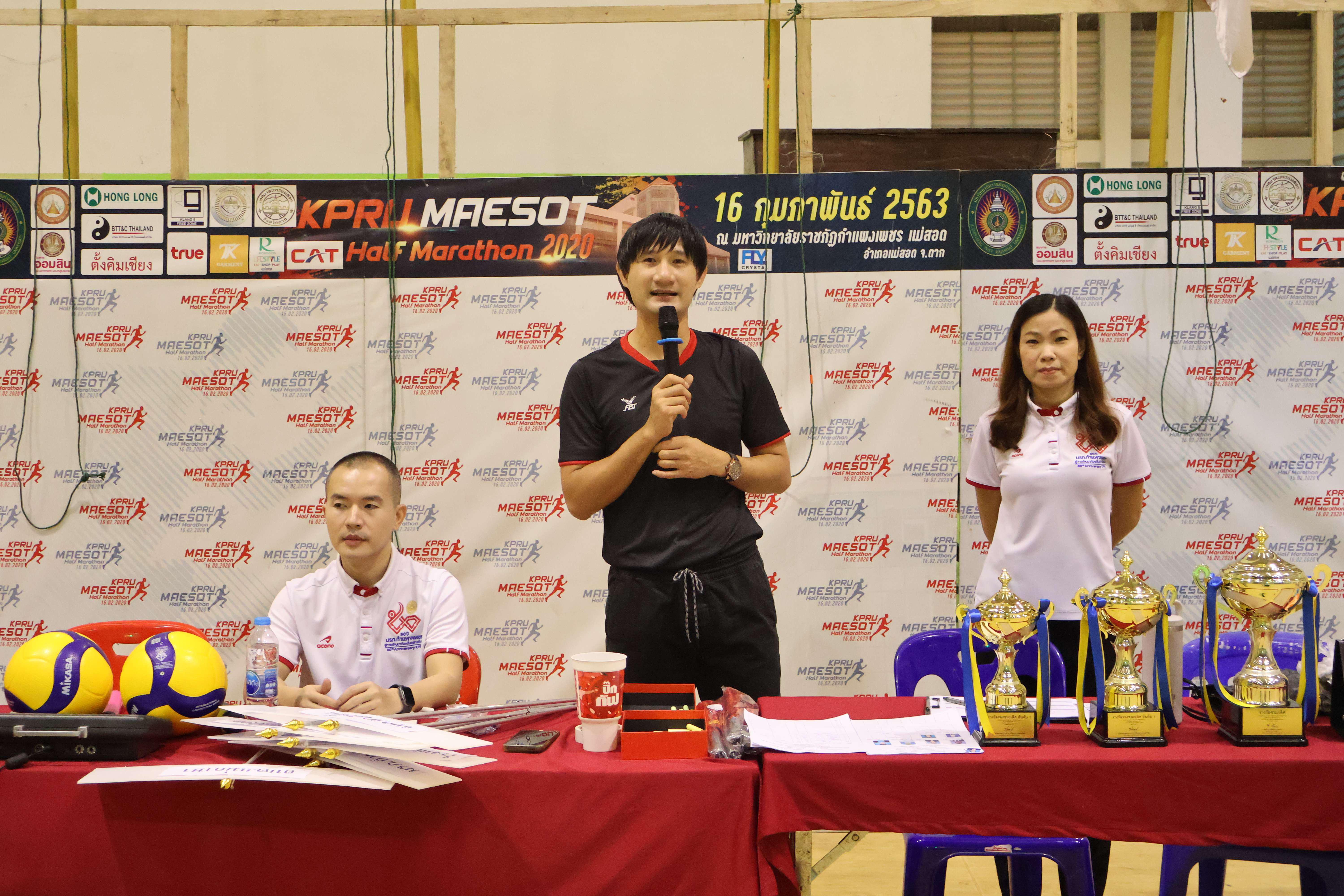 1. วอลเลย์บอลหน่วยงาน