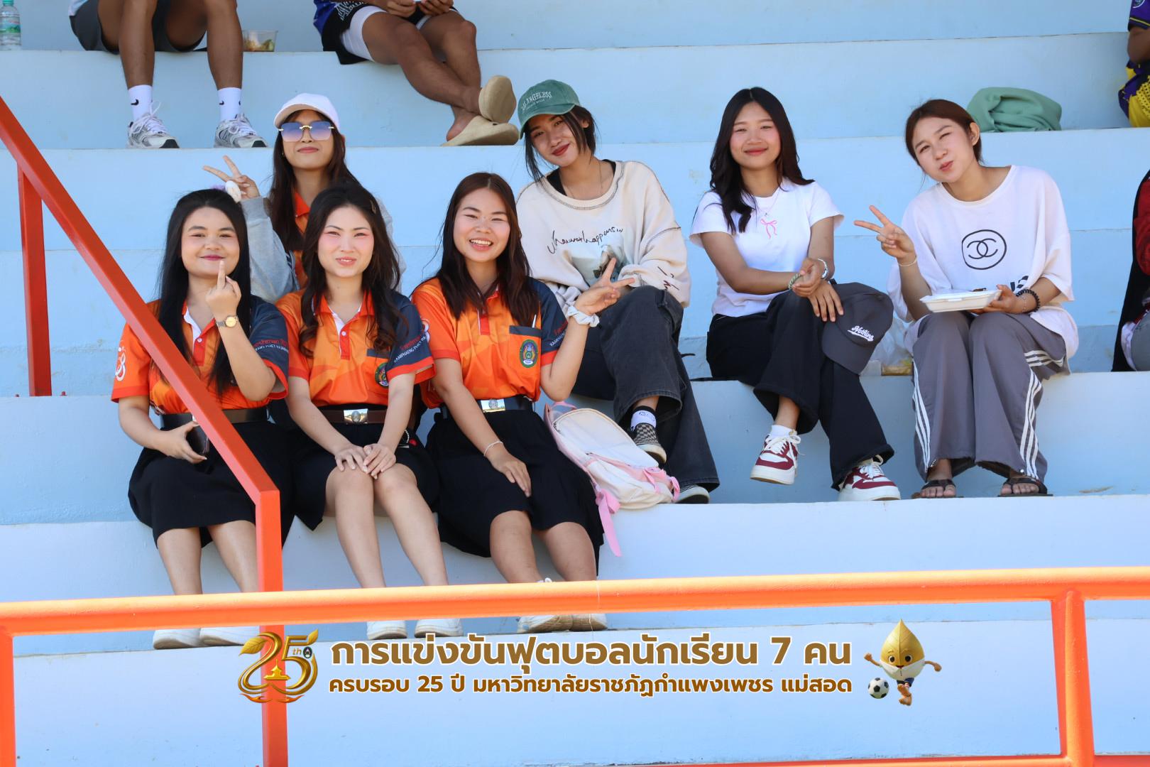 4. ฟุตบอลนักเรียน คู่ที่ 1 - 8