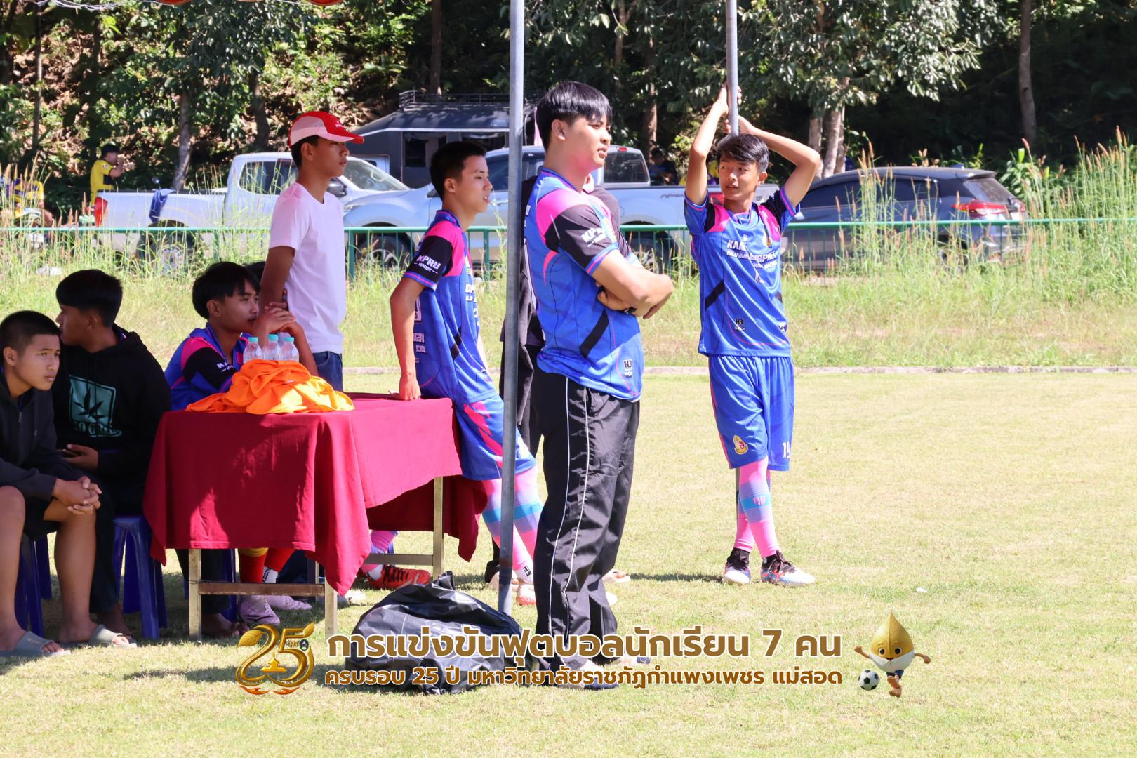 2. กิจกรรมการแข่งขันฟุตบอลนักเรียน ช่วงเช้าของวันที่ 22 พฤศจิกายน 2568 คู่ที่ 1-8