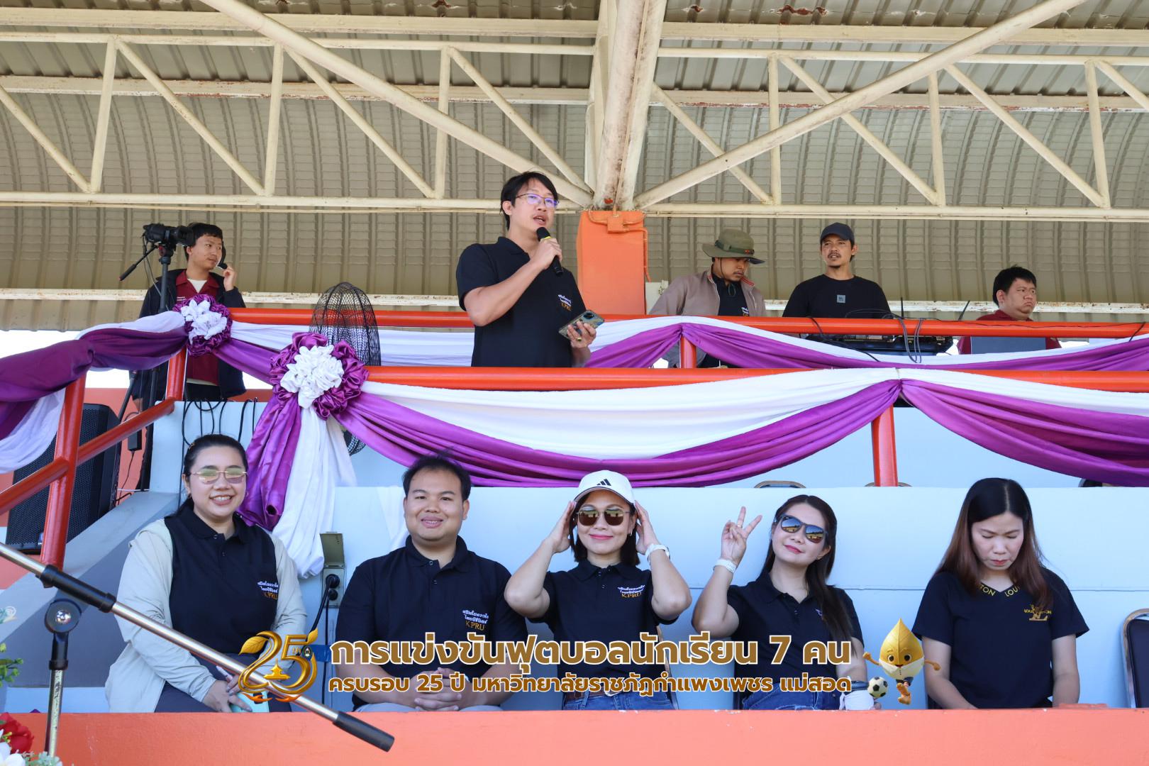 16. กิจกรรมการแข่งขันฟุตบอลนักเรียน ช่วงเช้าของวันที่ 22 พฤศจิกายน 2568 คู่ที่ 1-8