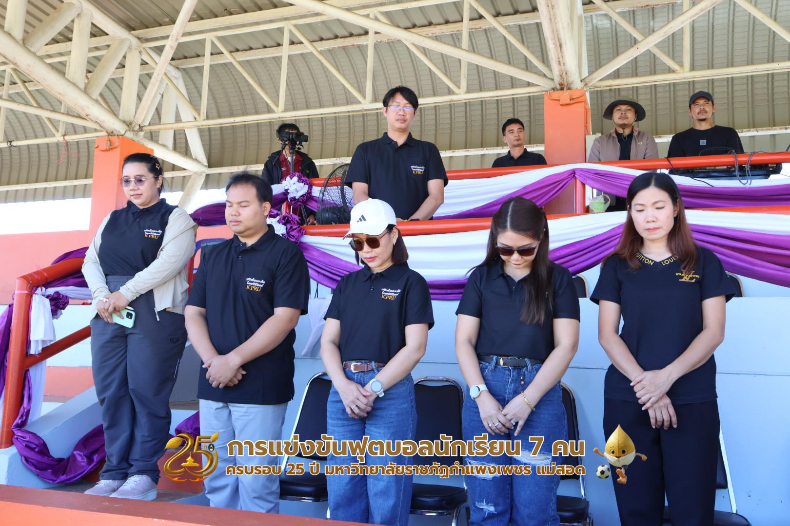 18. กิจกรรมการแข่งขันฟุตบอลนักเรียน ช่วงเช้าของวันที่ 22 พฤศจิกายน 2568 คู่ที่ 1-8