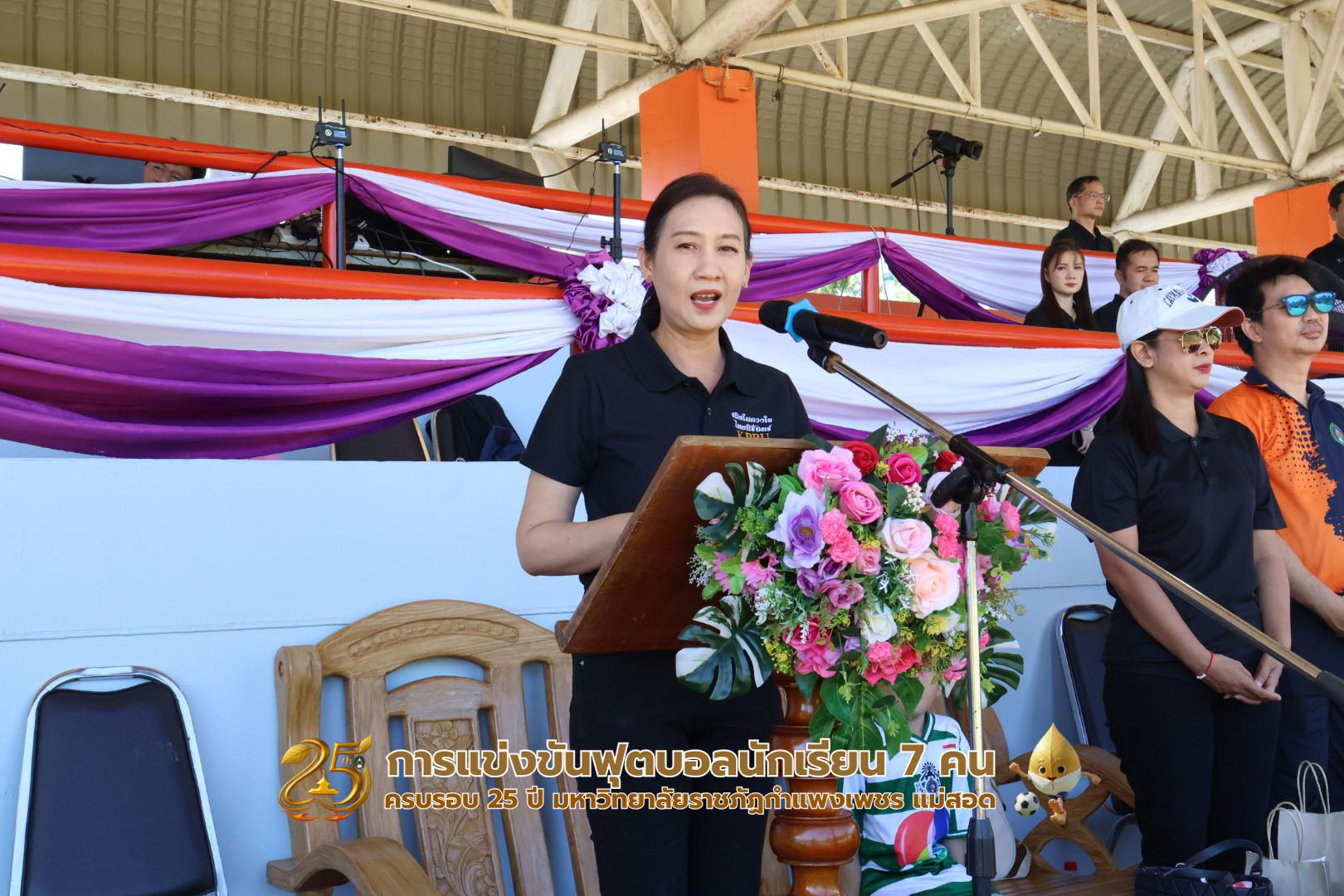 21. กิจกรรมการแข่งขันฟุตบอลนักเรียน ช่วงเช้าของวันที่ 22 พฤศจิกายน 2568 คู่ที่ 1-8