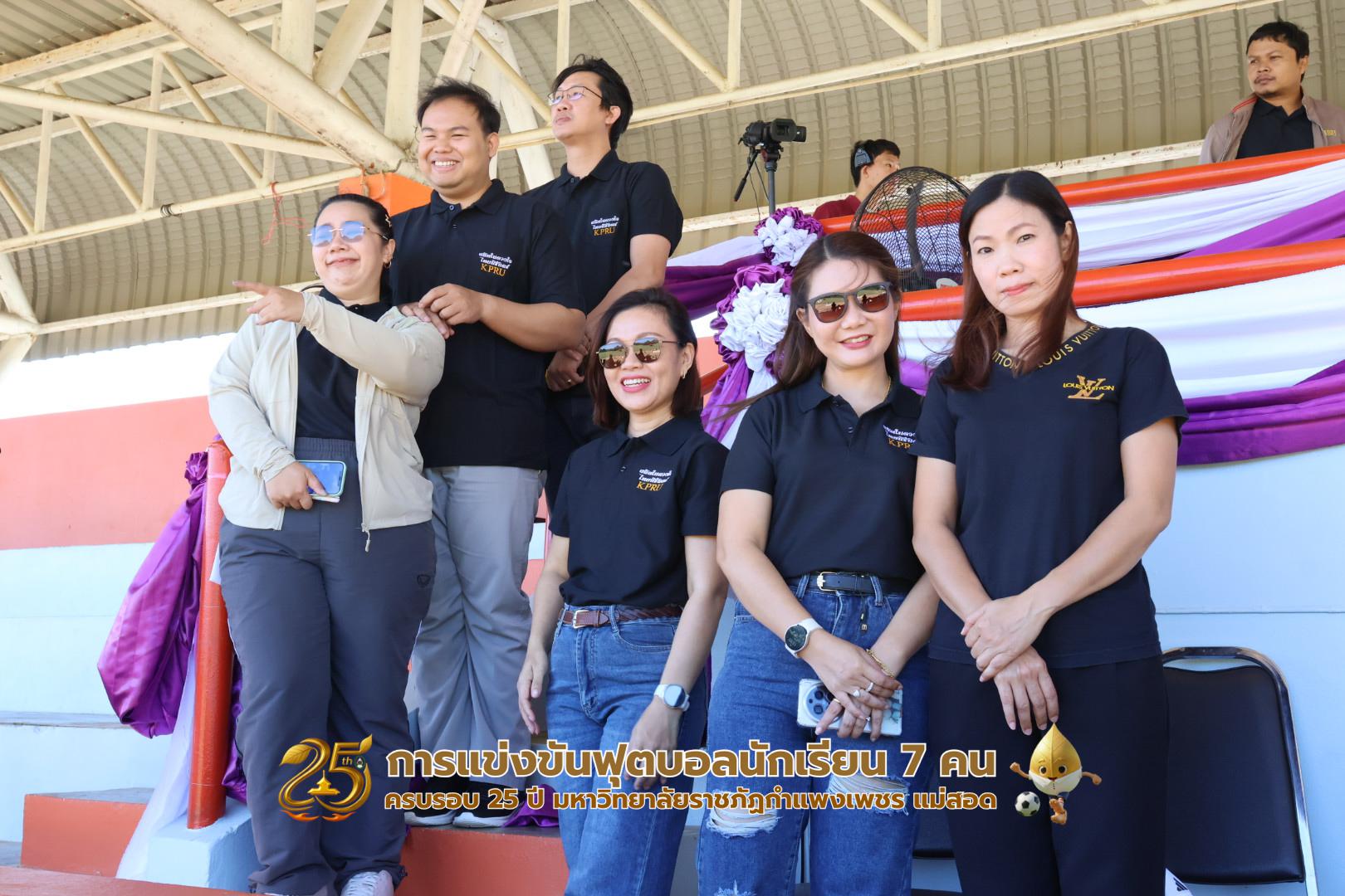 24. กิจกรรมการแข่งขันฟุตบอลนักเรียน ช่วงเช้าของวันที่ 22 พฤศจิกายน 2568 คู่ที่ 1-8