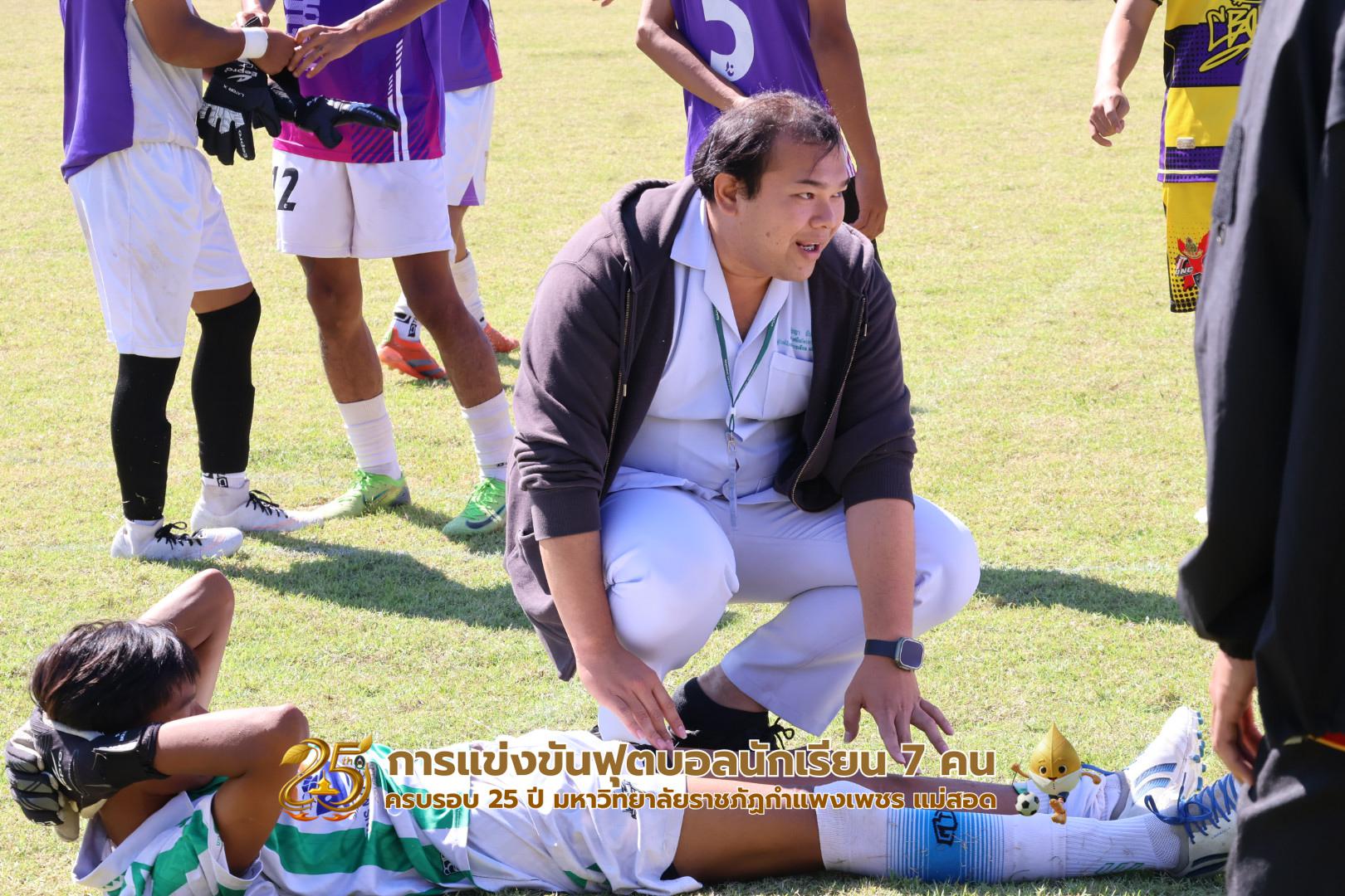 27. กิจกรรมการแข่งขันฟุตบอลนักเรียน ช่วงเช้าของวันที่ 22 พฤศจิกายน 2568 คู่ที่ 1-8