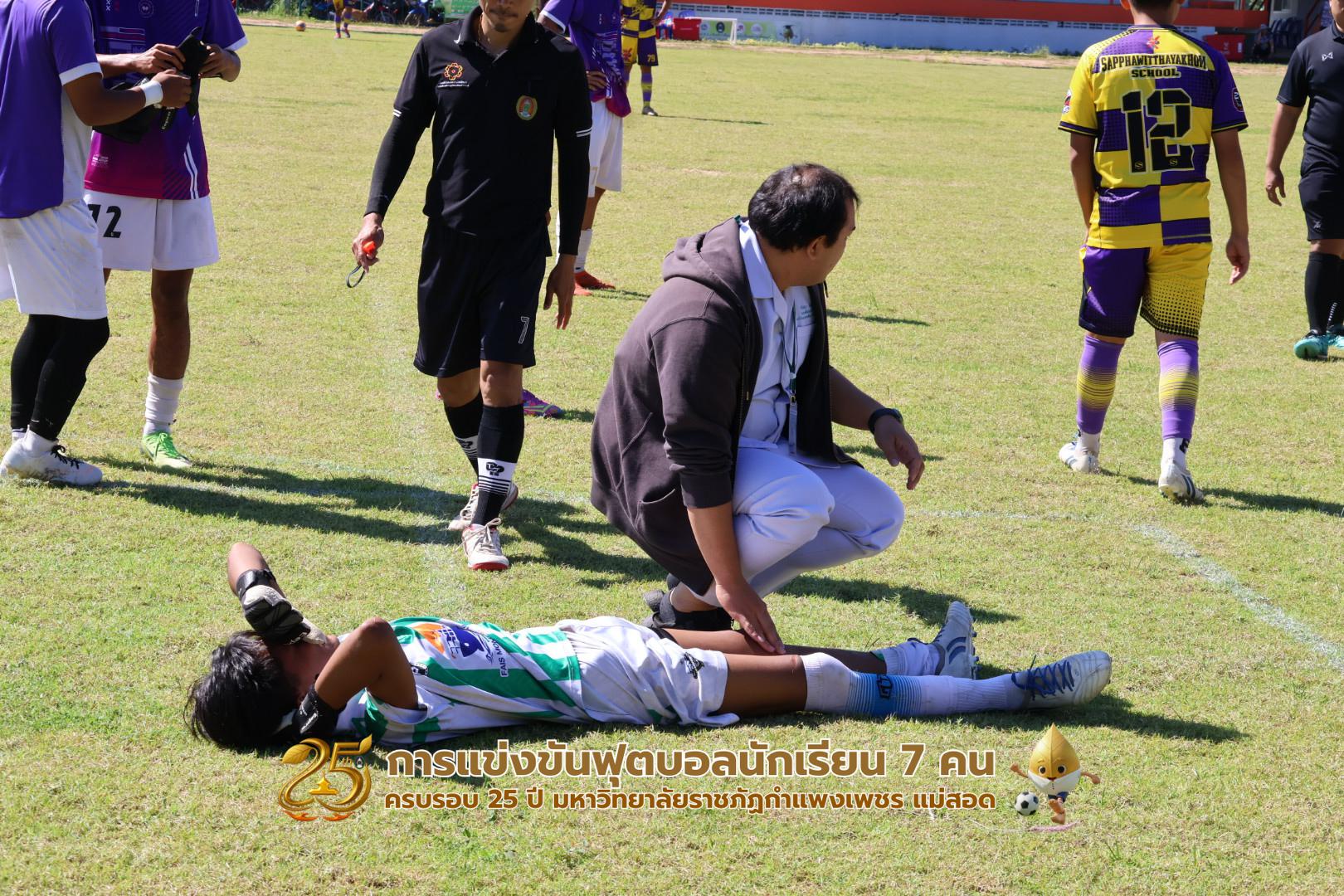 28. กิจกรรมการแข่งขันฟุตบอลนักเรียน ช่วงเช้าของวันที่ 22 พฤศจิกายน 2568 คู่ที่ 1-8