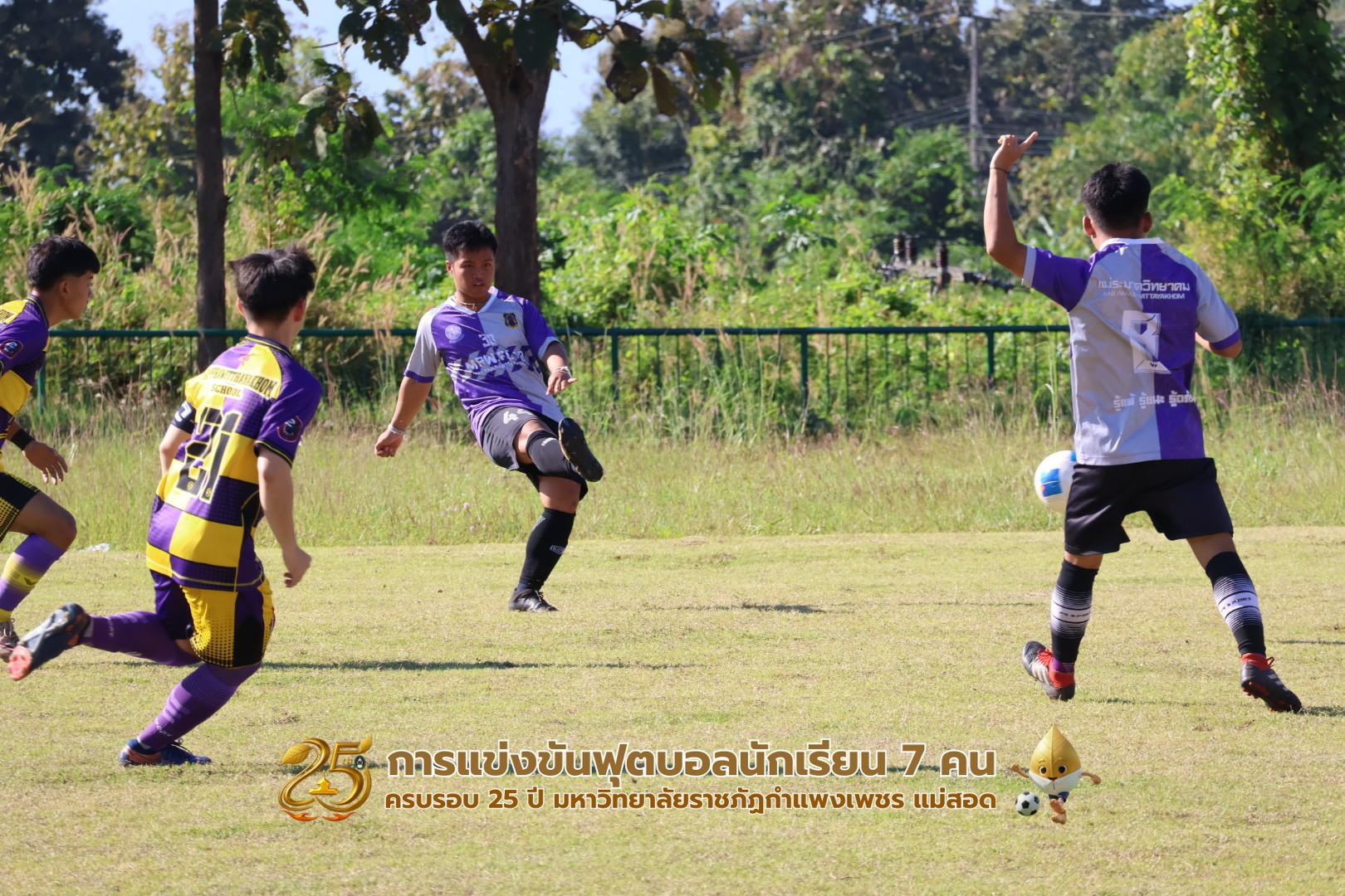 37. กิจกรรมการแข่งขันฟุตบอลนักเรียน ช่วงเช้าของวันที่ 22 พฤศจิกายน 2568 คู่ที่ 1-8