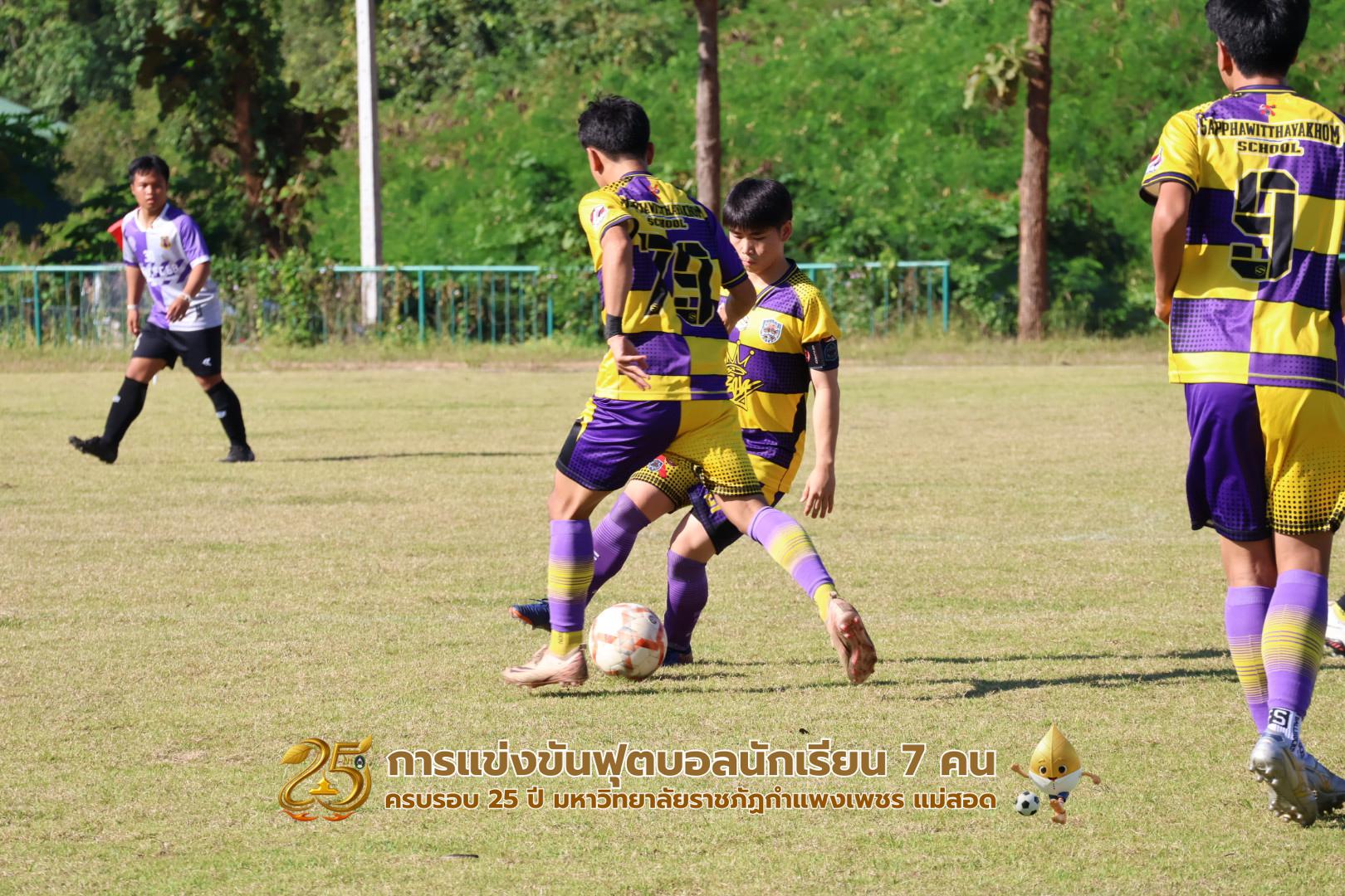 39. กิจกรรมการแข่งขันฟุตบอลนักเรียน ช่วงเช้าของวันที่ 22 พฤศจิกายน 2568 คู่ที่ 1-8