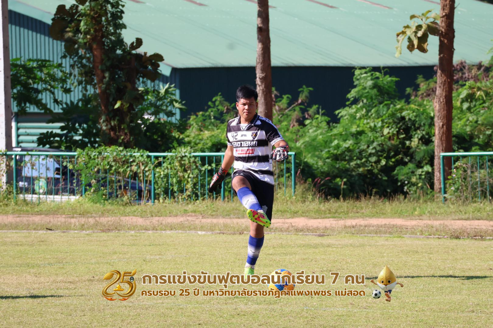 49. กิจกรรมการแข่งขันฟุตบอลนักเรียน ช่วงเช้าของวันที่ 22 พฤศจิกายน 2568 คู่ที่ 1-8