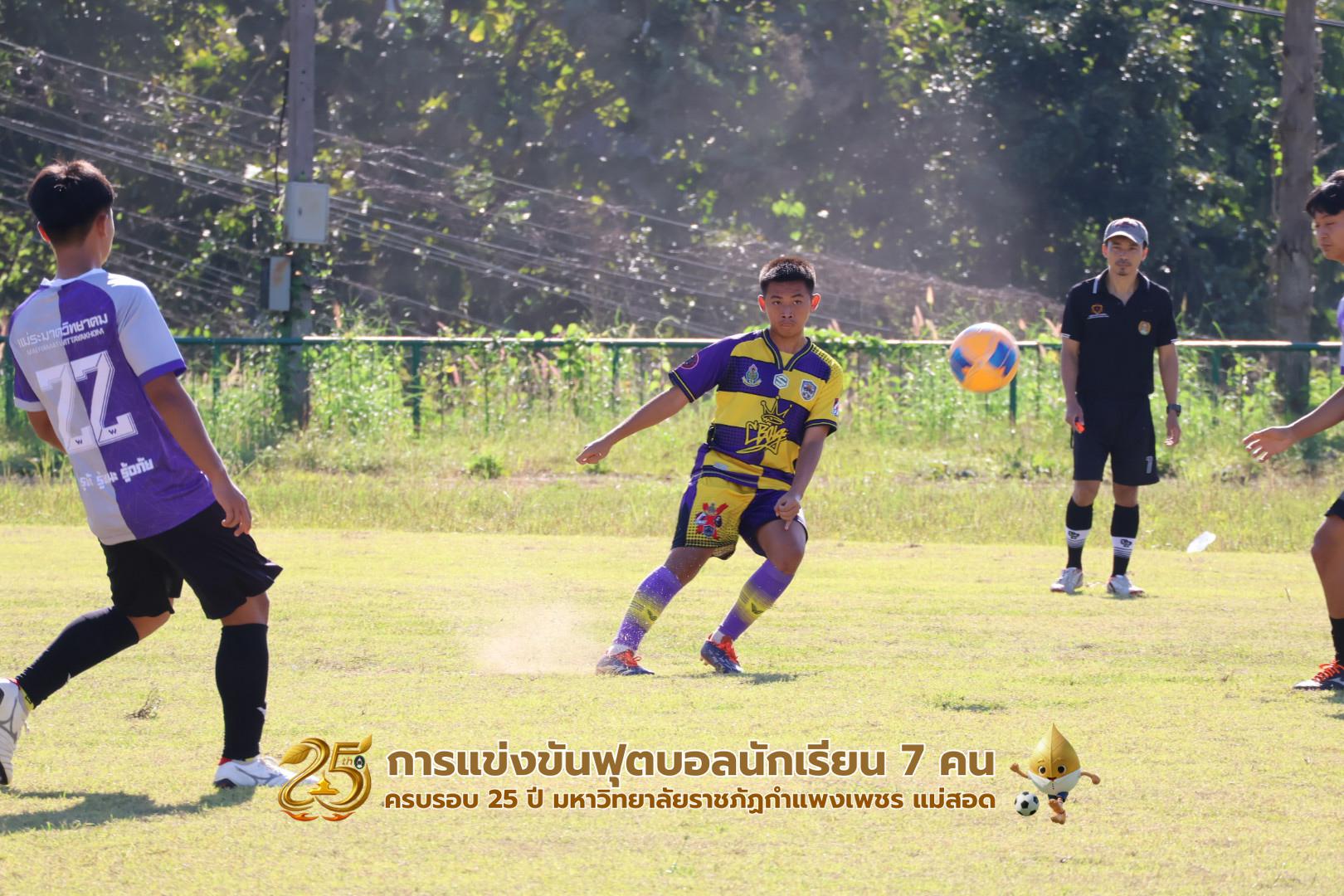 51. กิจกรรมการแข่งขันฟุตบอลนักเรียน ช่วงเช้าของวันที่ 22 พฤศจิกายน 2568 คู่ที่ 1-8