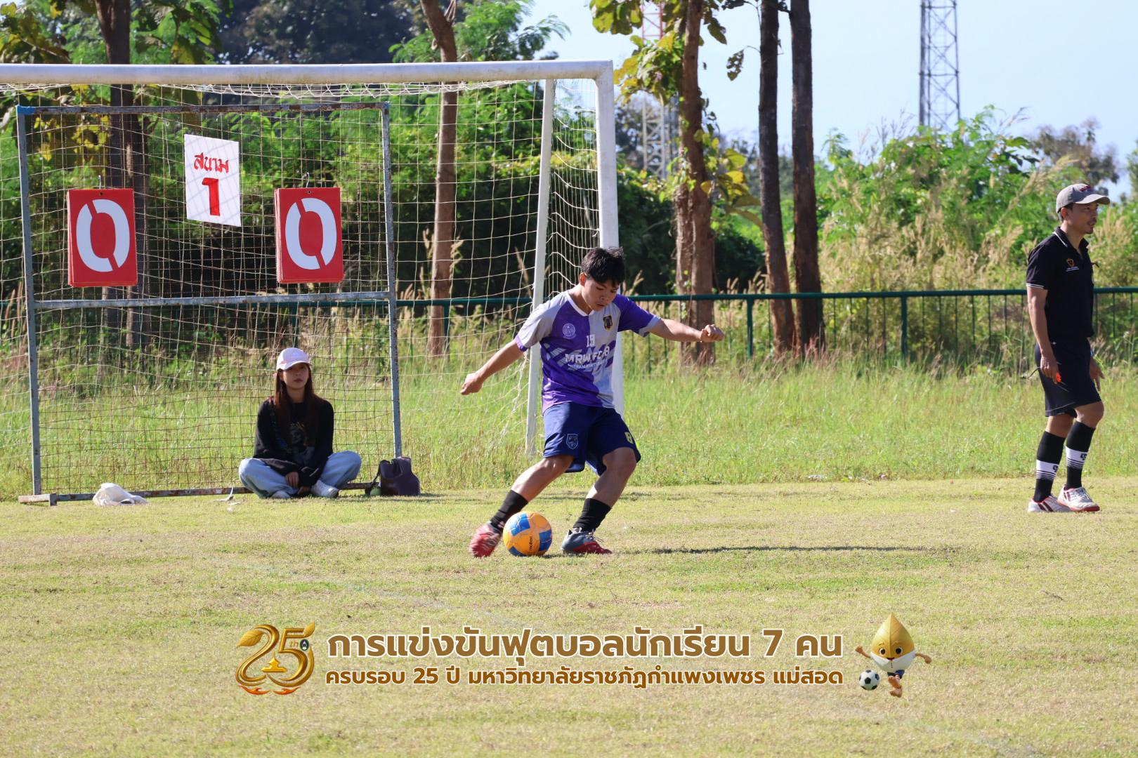 57. กิจกรรมการแข่งขันฟุตบอลนักเรียน ช่วงเช้าของวันที่ 22 พฤศจิกายน 2568 คู่ที่ 1-8