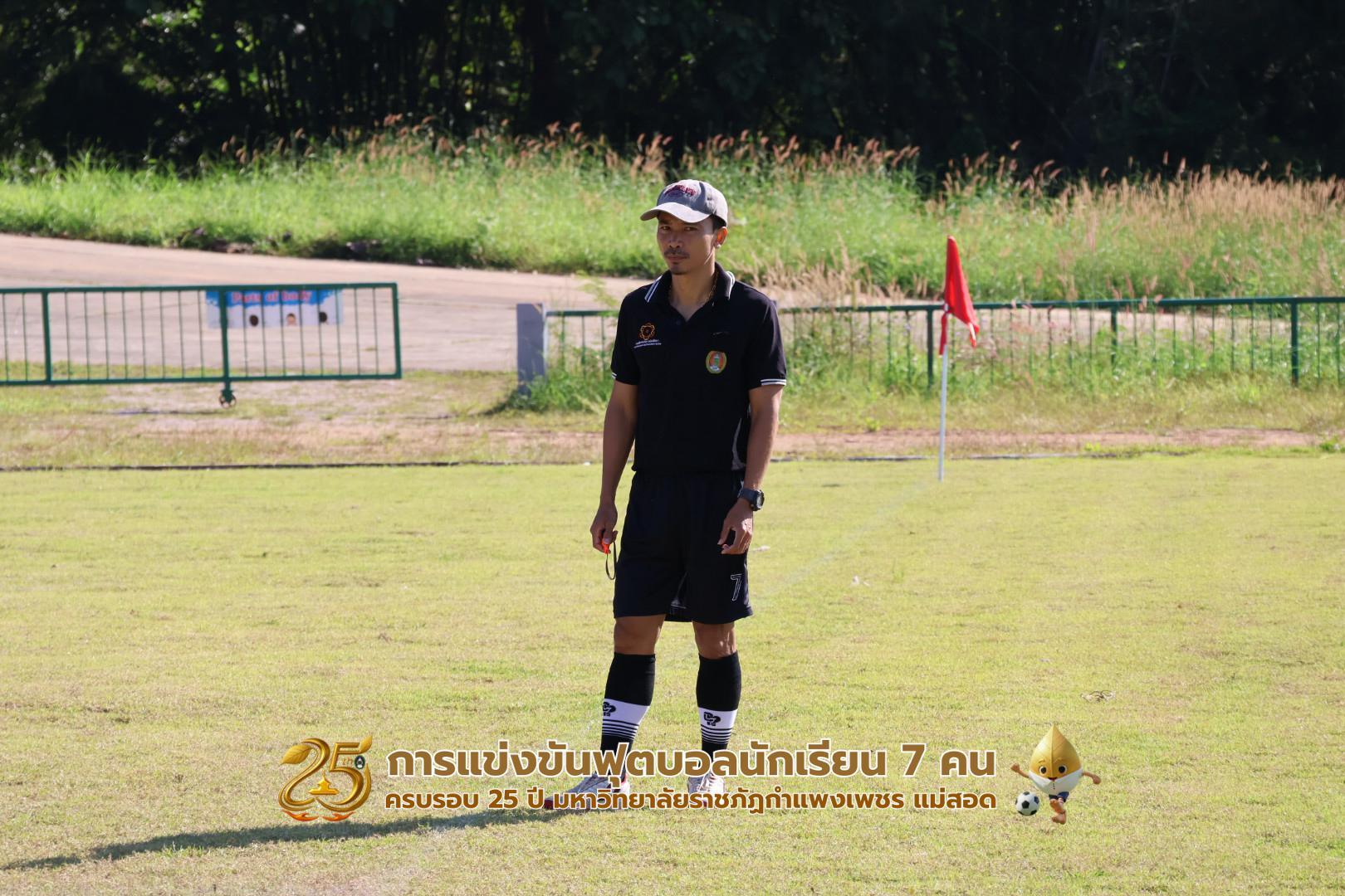 68. กิจกรรมการแข่งขันฟุตบอลนักเรียน ช่วงเช้าของวันที่ 22 พฤศจิกายน 2568 คู่ที่ 1-8