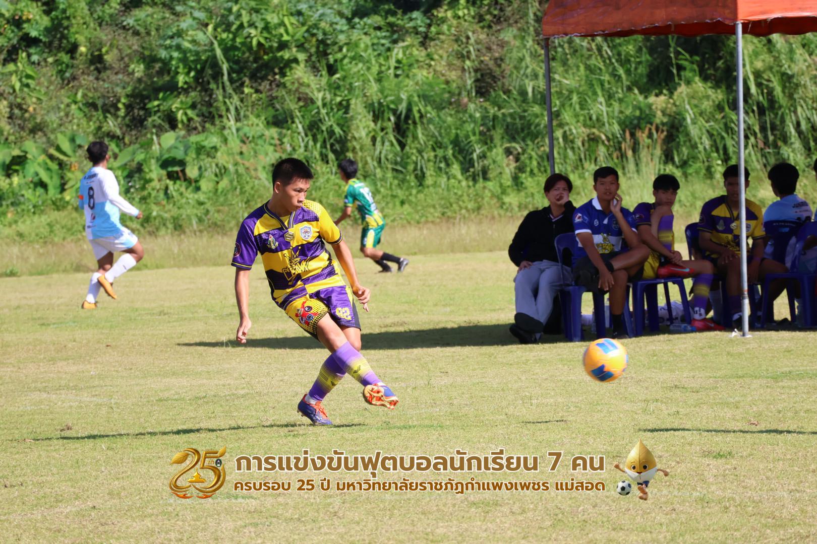 77. กิจกรรมการแข่งขันฟุตบอลนักเรียน ช่วงเช้าของวันที่ 22 พฤศจิกายน 2568 คู่ที่ 1-8