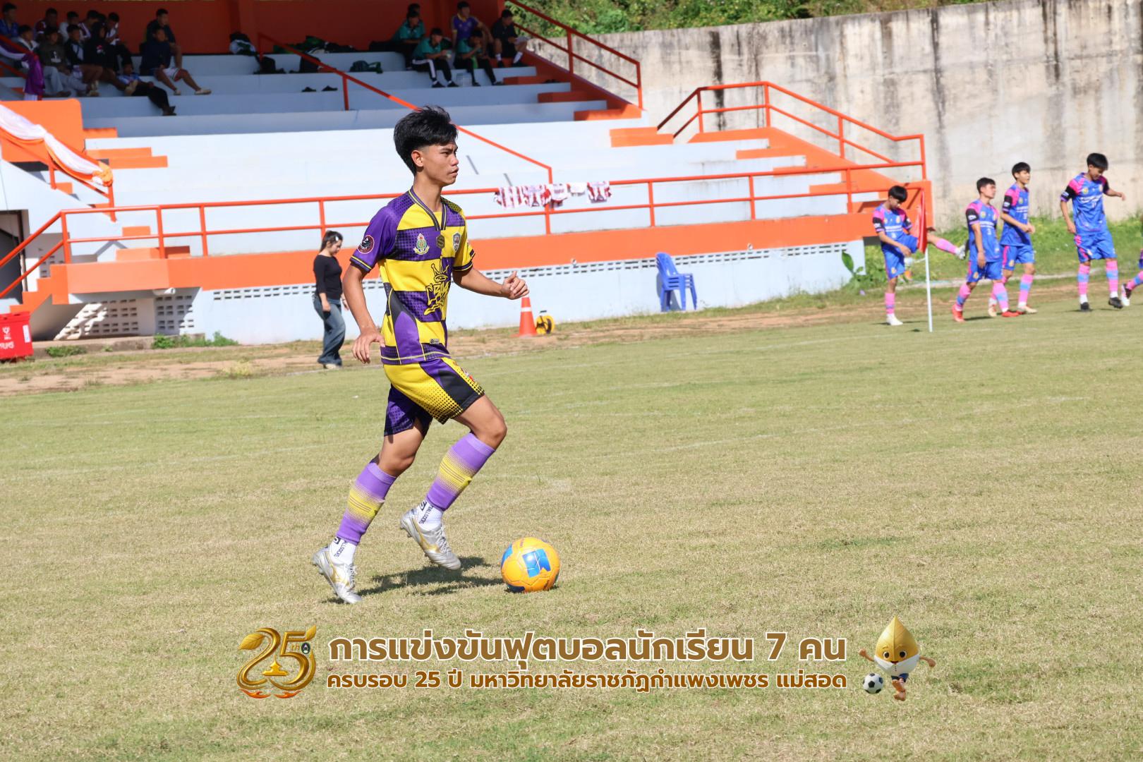 78. กิจกรรมการแข่งขันฟุตบอลนักเรียน ช่วงเช้าของวันที่ 22 พฤศจิกายน 2568 คู่ที่ 1-8