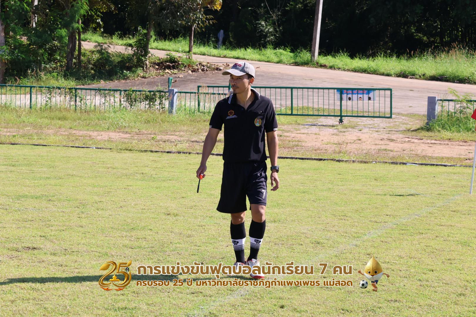 83. กิจกรรมการแข่งขันฟุตบอลนักเรียน ช่วงเช้าของวันที่ 22 พฤศจิกายน 2568 คู่ที่ 1-8