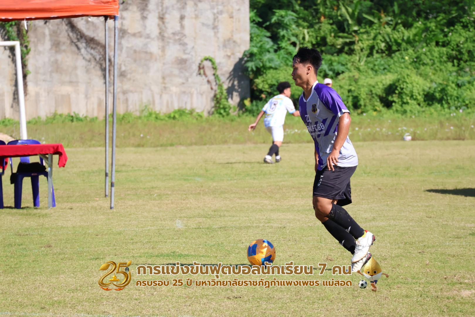 84. กิจกรรมการแข่งขันฟุตบอลนักเรียน ช่วงเช้าของวันที่ 22 พฤศจิกายน 2568 คู่ที่ 1-8