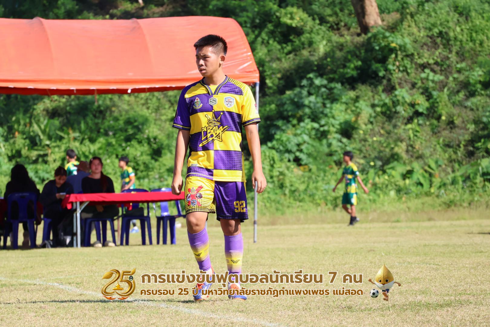 92. กิจกรรมการแข่งขันฟุตบอลนักเรียน ช่วงเช้าของวันที่ 22 พฤศจิกายน 2568 คู่ที่ 1-8