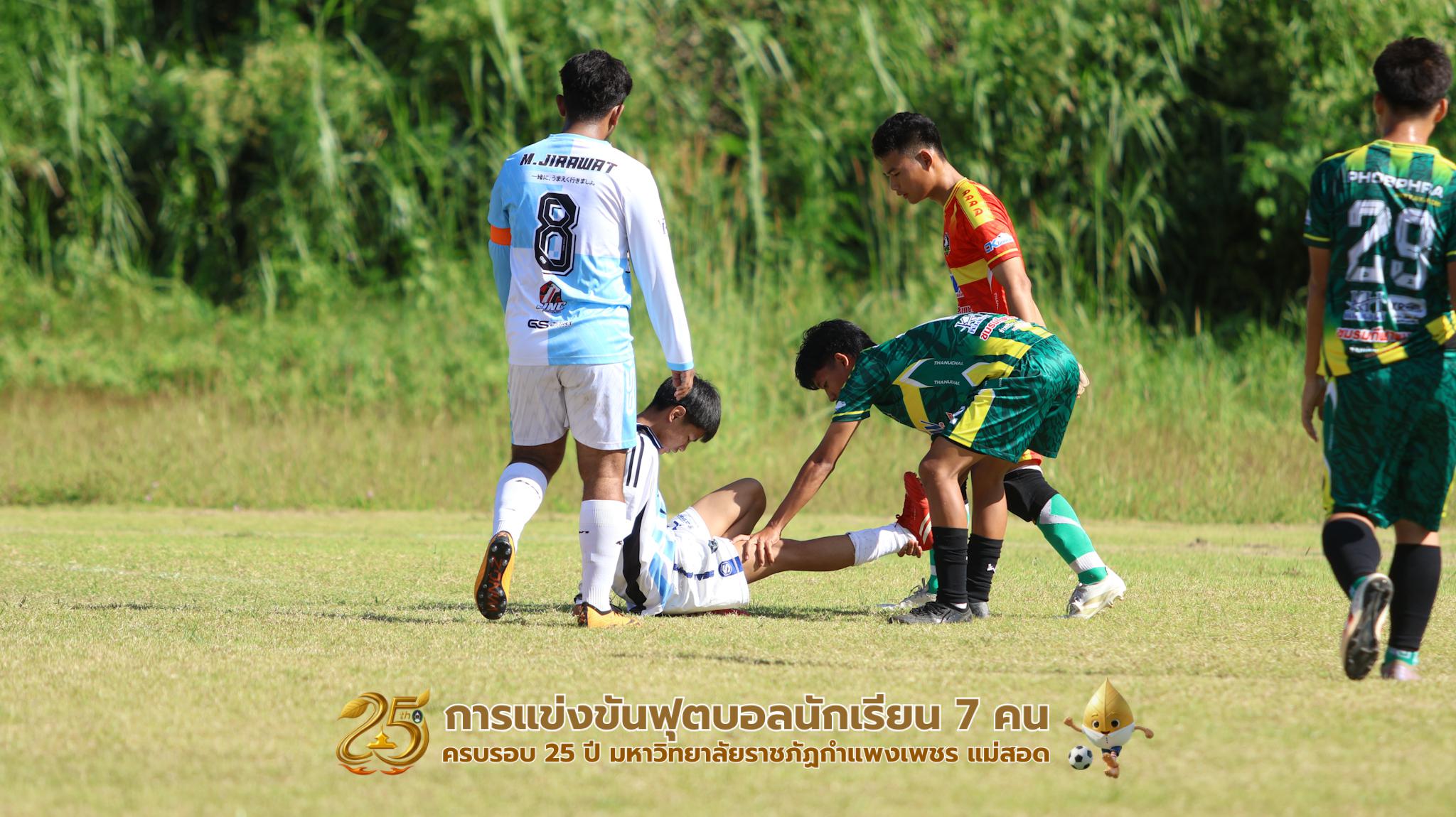 109. กิจกรรมการแข่งขันฟุตบอลนักเรียน ช่วงเช้าของวันที่ 22 พฤศจิกายน 2568 คู่ที่ 1-8