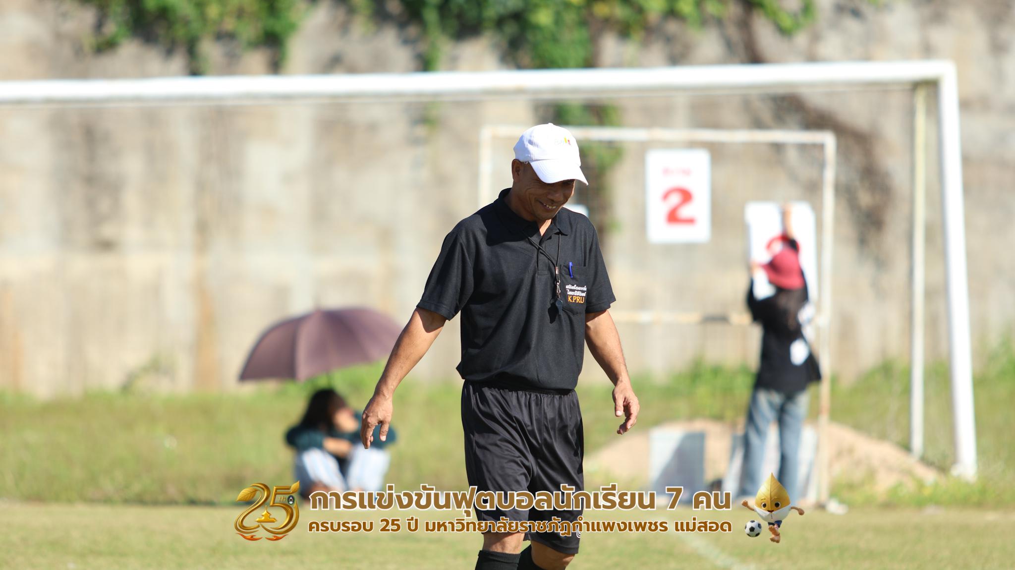 118. กิจกรรมการแข่งขันฟุตบอลนักเรียน ช่วงเช้าของวันที่ 22 พฤศจิกายน 2568 คู่ที่ 1-8