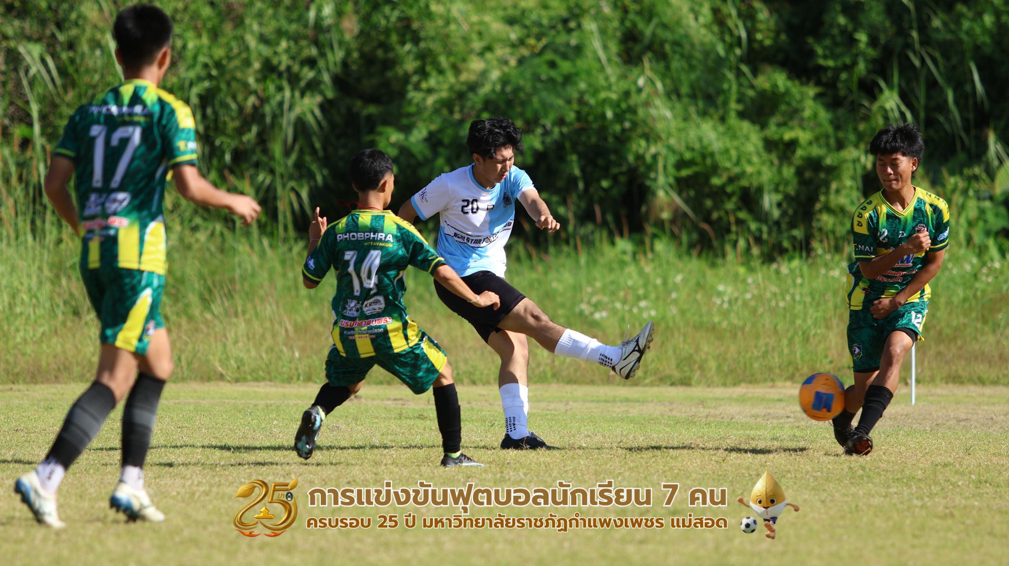 119. กิจกรรมการแข่งขันฟุตบอลนักเรียน ช่วงเช้าของวันที่ 22 พฤศจิกายน 2568 คู่ที่ 1-8